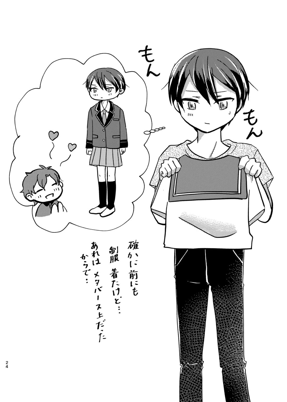 OKIGAE MATOME【新幹線変形ロボシンカリオン】 page 12