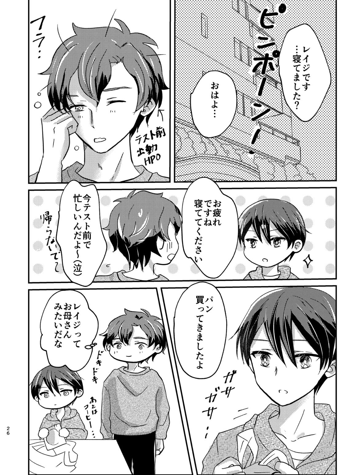 OKIGAE MATOME【新幹線変形ロボシンカリオン】 page 14
