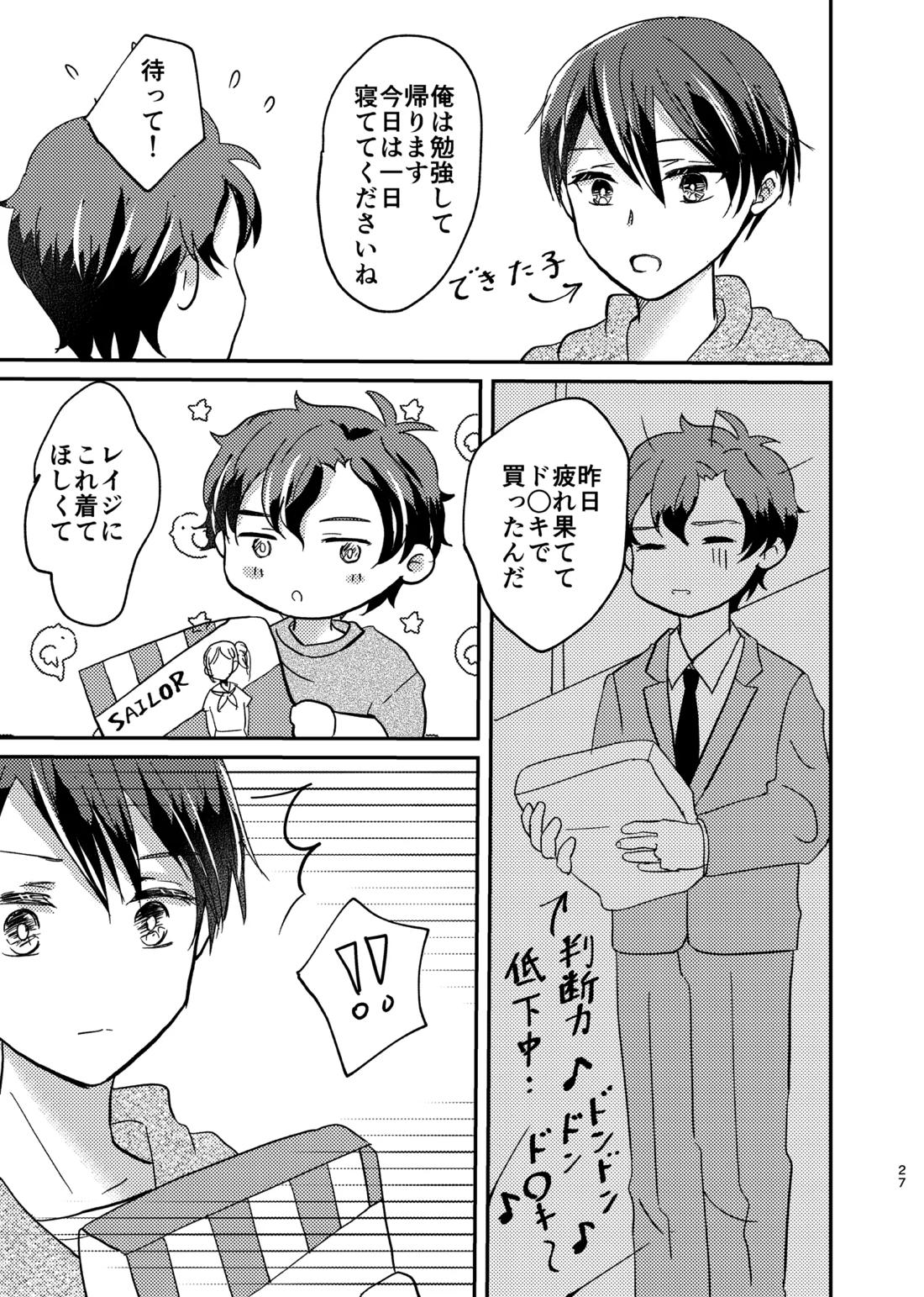 OKIGAE MATOME【新幹線変形ロボシンカリオン】 page 15