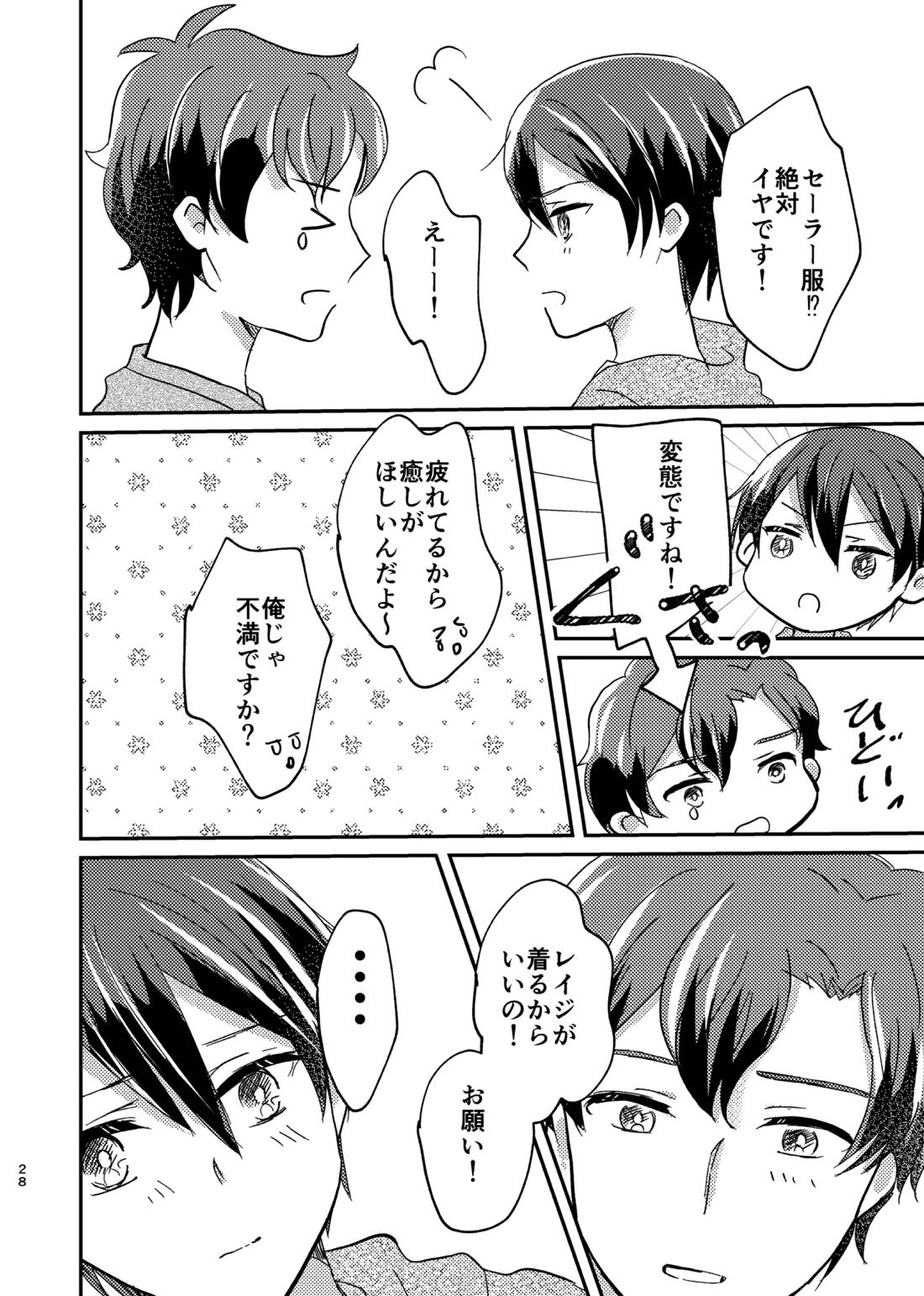 OKIGAE MATOME【新幹線変形ロボシンカリオン】 page 16