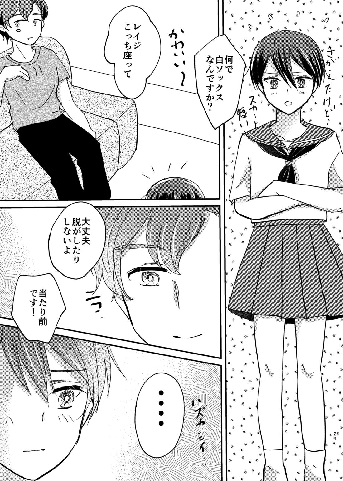 OKIGAE MATOME【新幹線変形ロボシンカリオン】 page 17