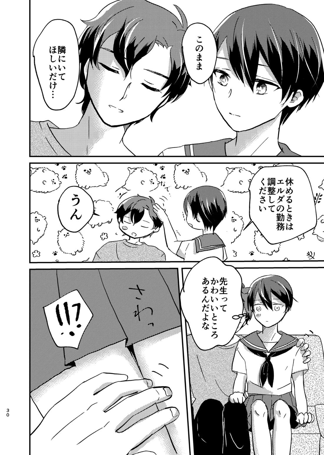 OKIGAE MATOME【新幹線変形ロボシンカリオン】 page 18