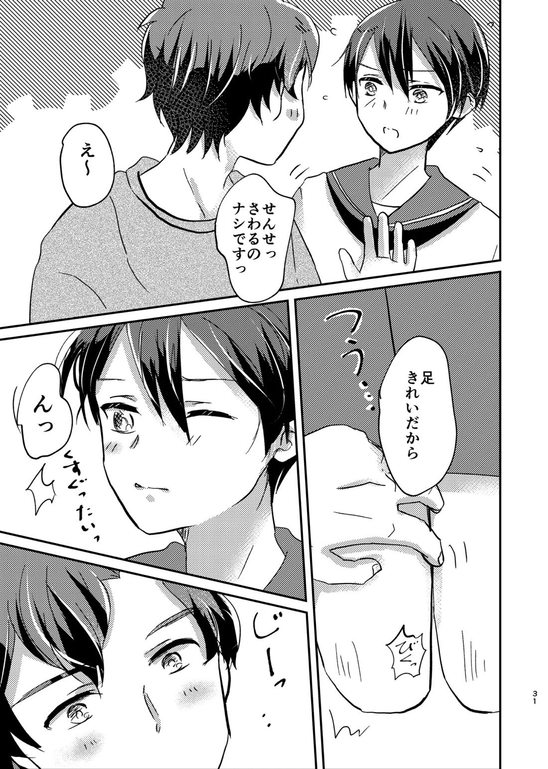 OKIGAE MATOME【新幹線変形ロボシンカリオン】 page 19