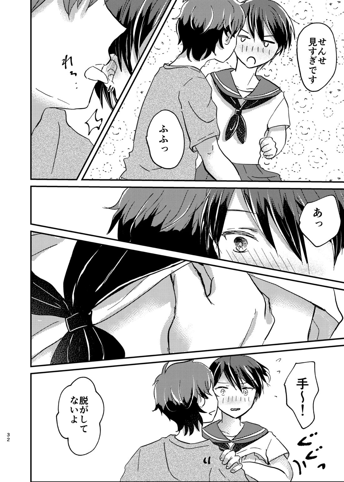 OKIGAE MATOME【新幹線変形ロボシンカリオン】 page 20