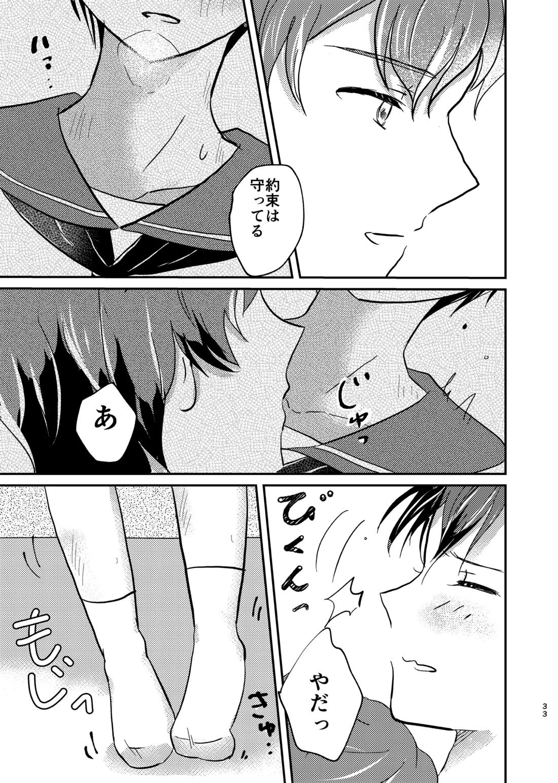 OKIGAE MATOME【新幹線変形ロボシンカリオン】 page 21
