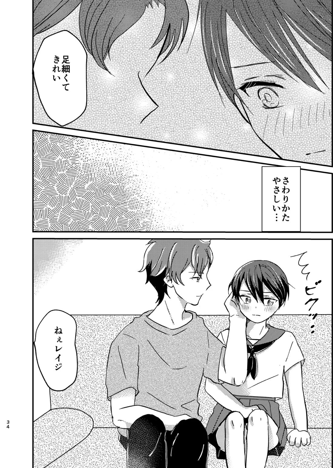 OKIGAE MATOME【新幹線変形ロボシンカリオン】 page 22