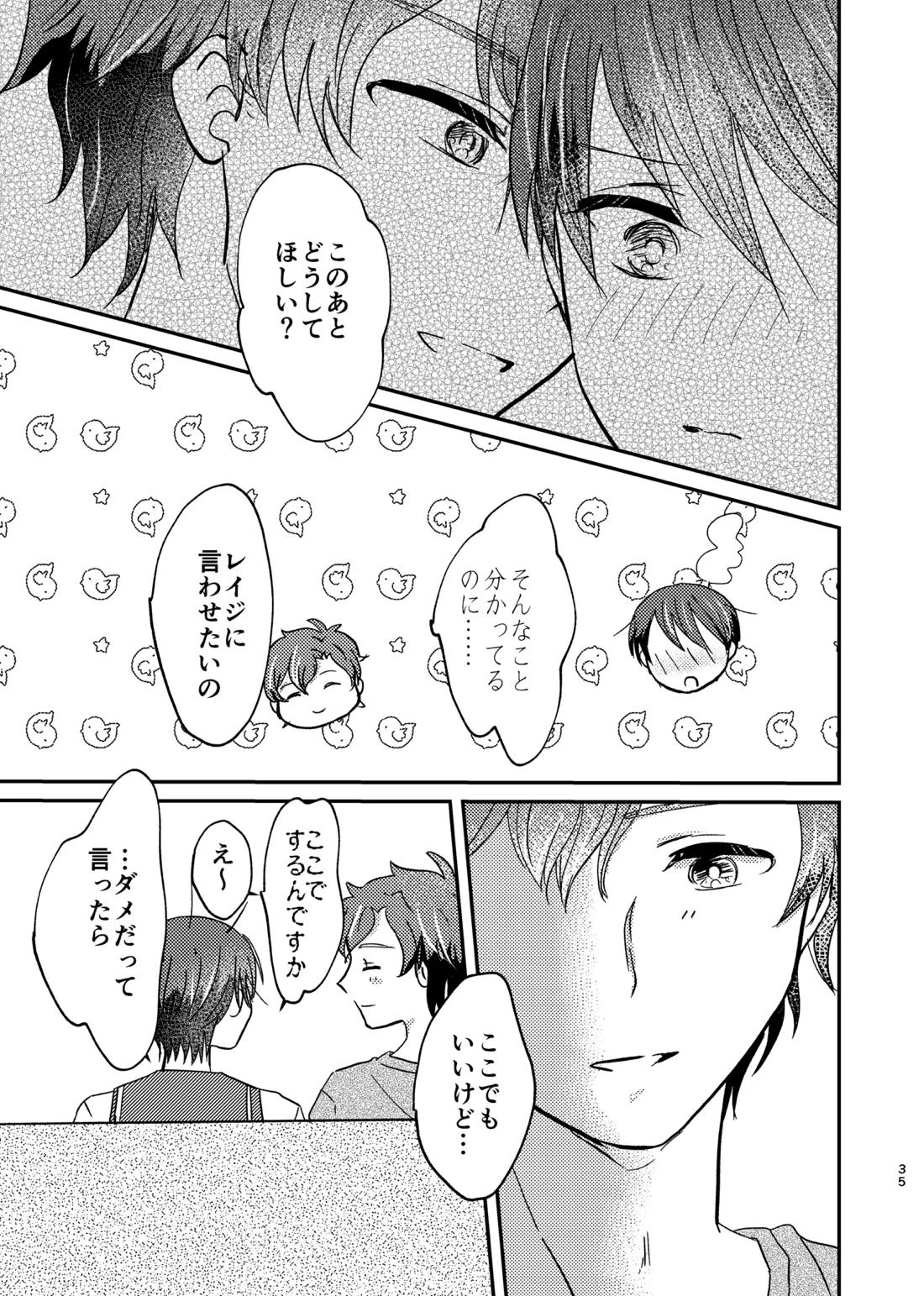 OKIGAE MATOME【新幹線変形ロボシンカリオン】 page 23