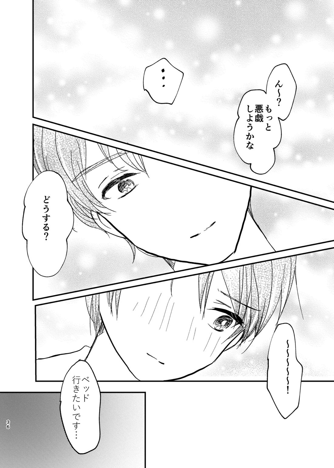 OKIGAE MATOME【新幹線変形ロボシンカリオン】 page 24