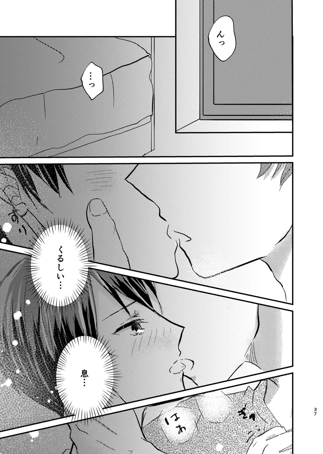OKIGAE MATOME【新幹線変形ロボシンカリオン】 page 25