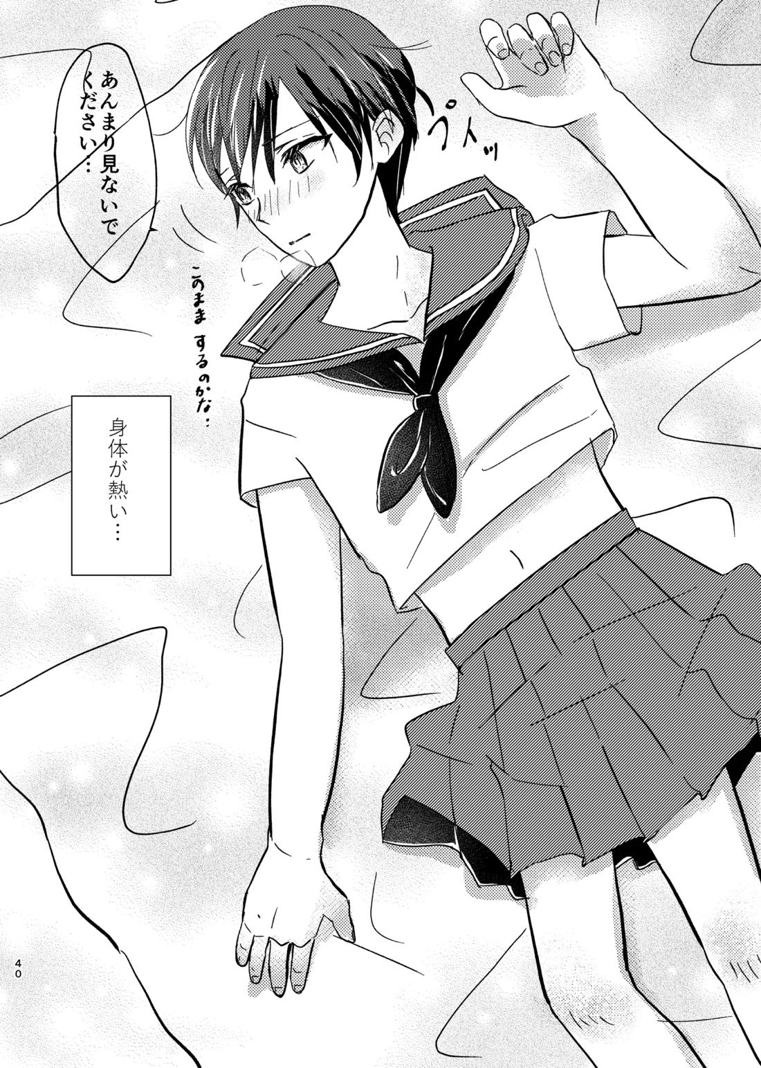 OKIGAE MATOME【新幹線変形ロボシンカリオン】 page 28