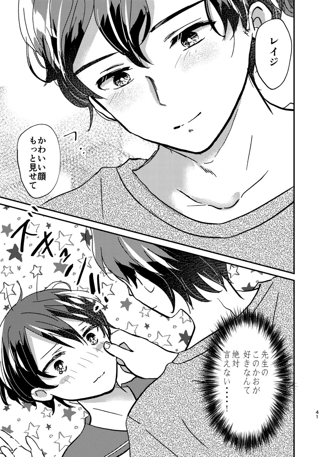 OKIGAE MATOME【新幹線変形ロボシンカリオン】 page 29