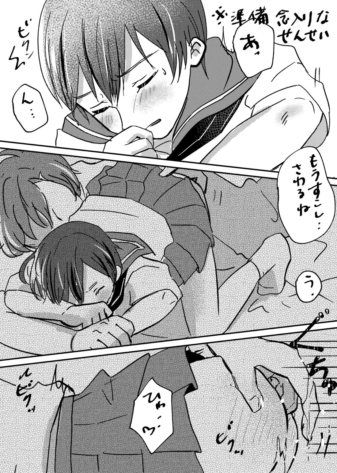 OKIGAE MATOME【新幹線変形ロボシンカリオン】 page 31