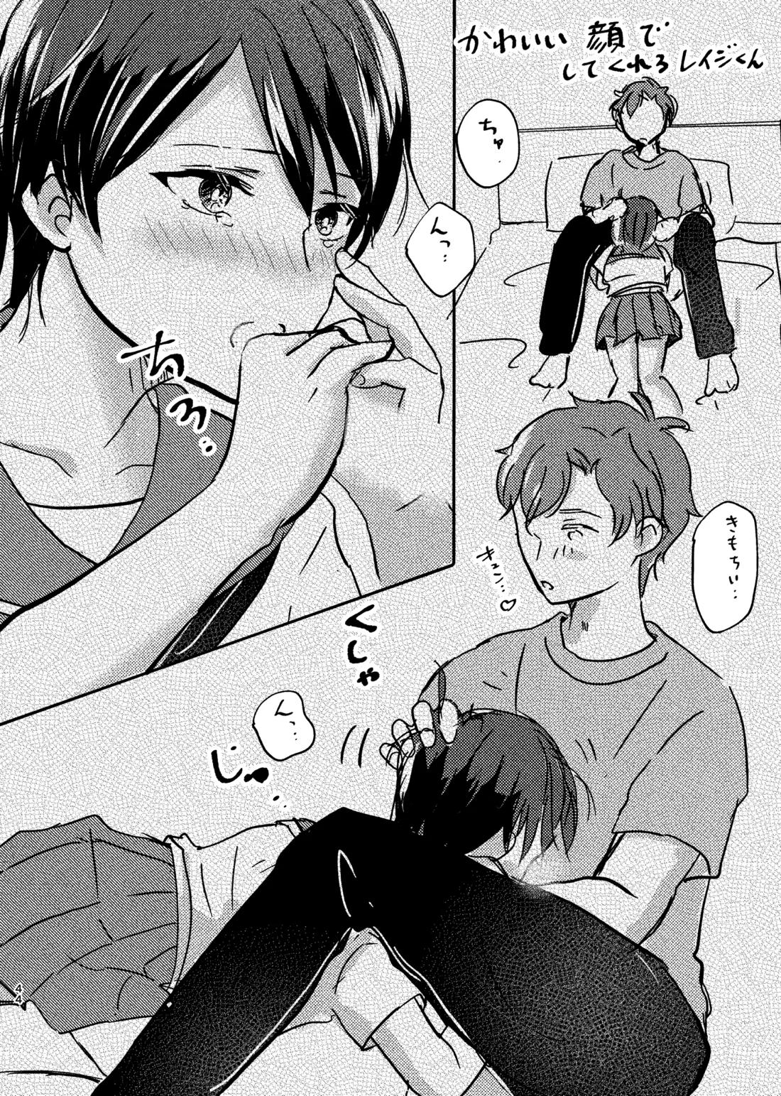 OKIGAE MATOME【新幹線変形ロボシンカリオン】 page 32