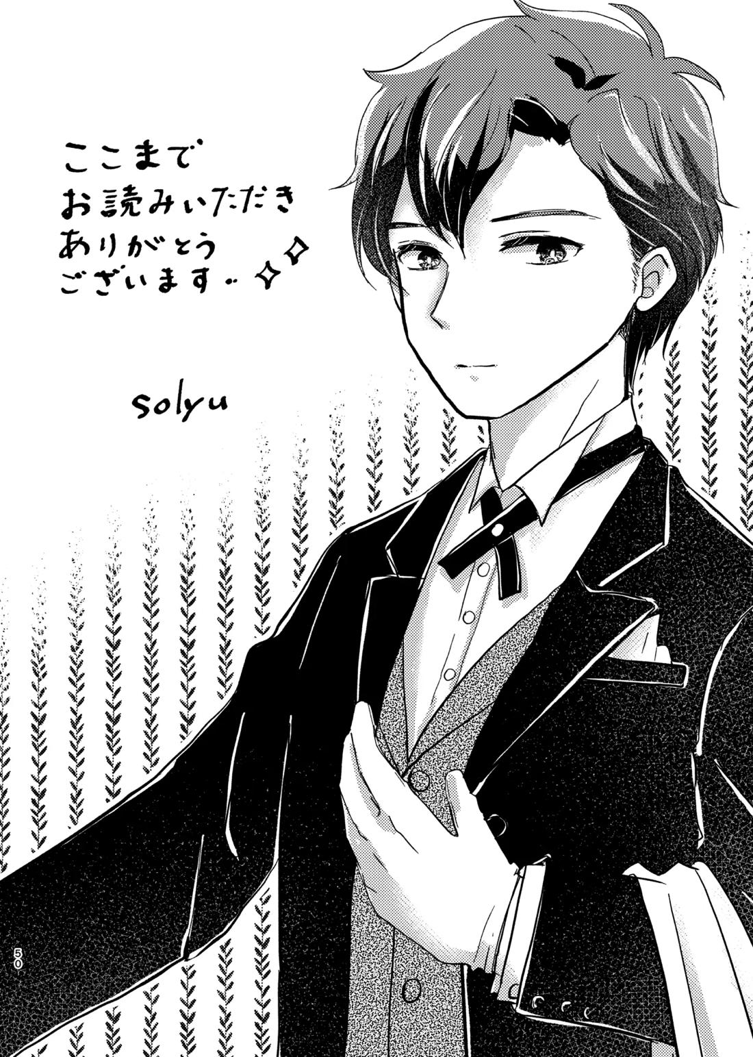 OKIGAE MATOME【新幹線変形ロボシンカリオン】 page 38
