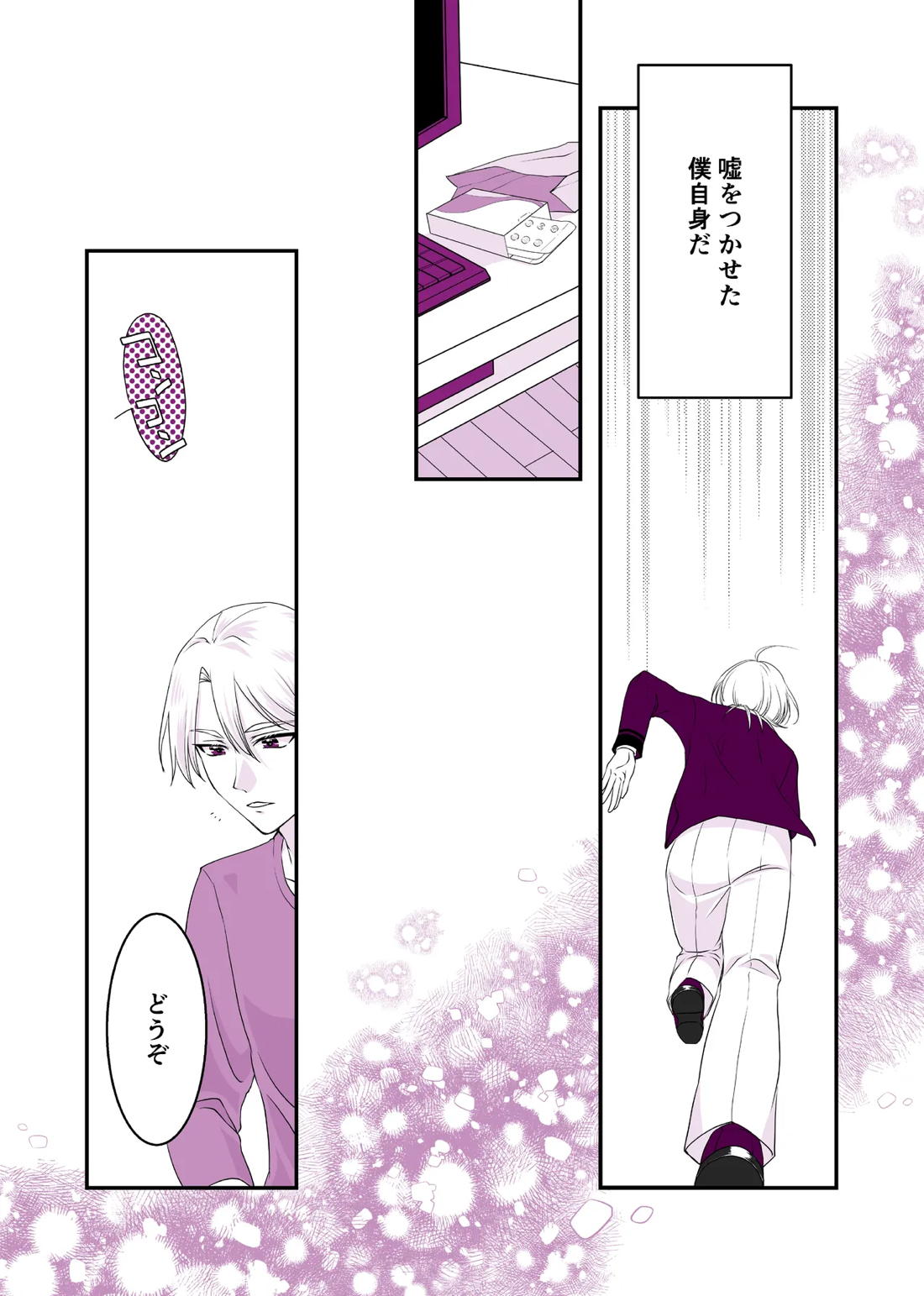 嘘つきで臆病で完璧な兄【新幹線変形ロボシンカリオン/アサアカ】 page 12