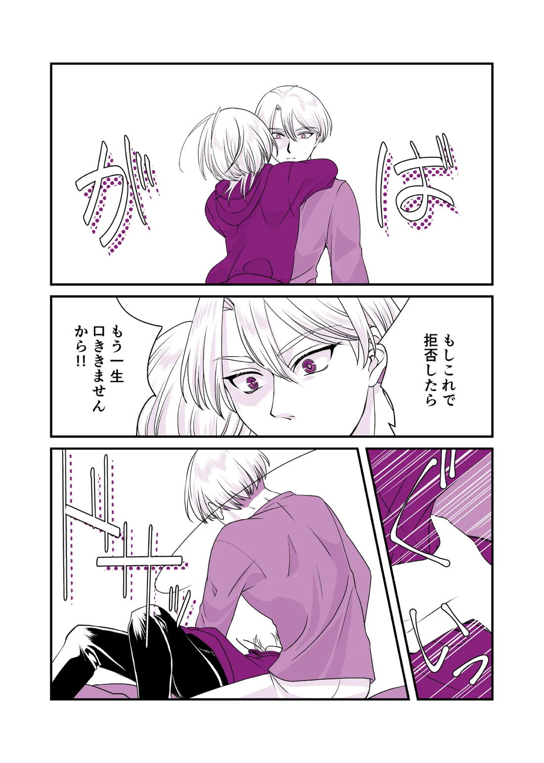 嘘つきで臆病で完璧な兄【新幹線変形ロボシンカリオン/アサアカ】 page 14
