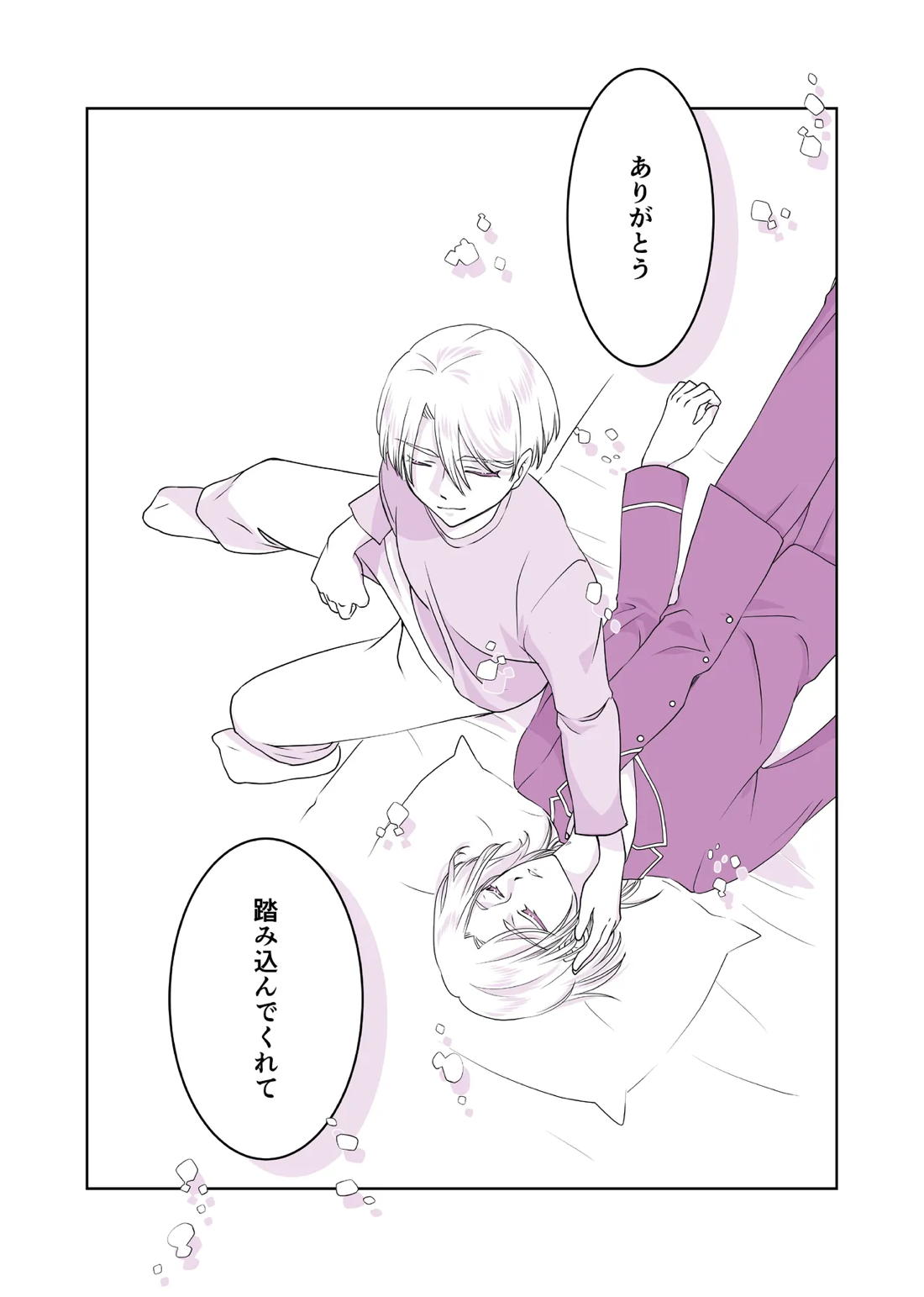 嘘つきで臆病で完璧な兄【新幹線変形ロボシンカリオン/アサアカ】 page 22