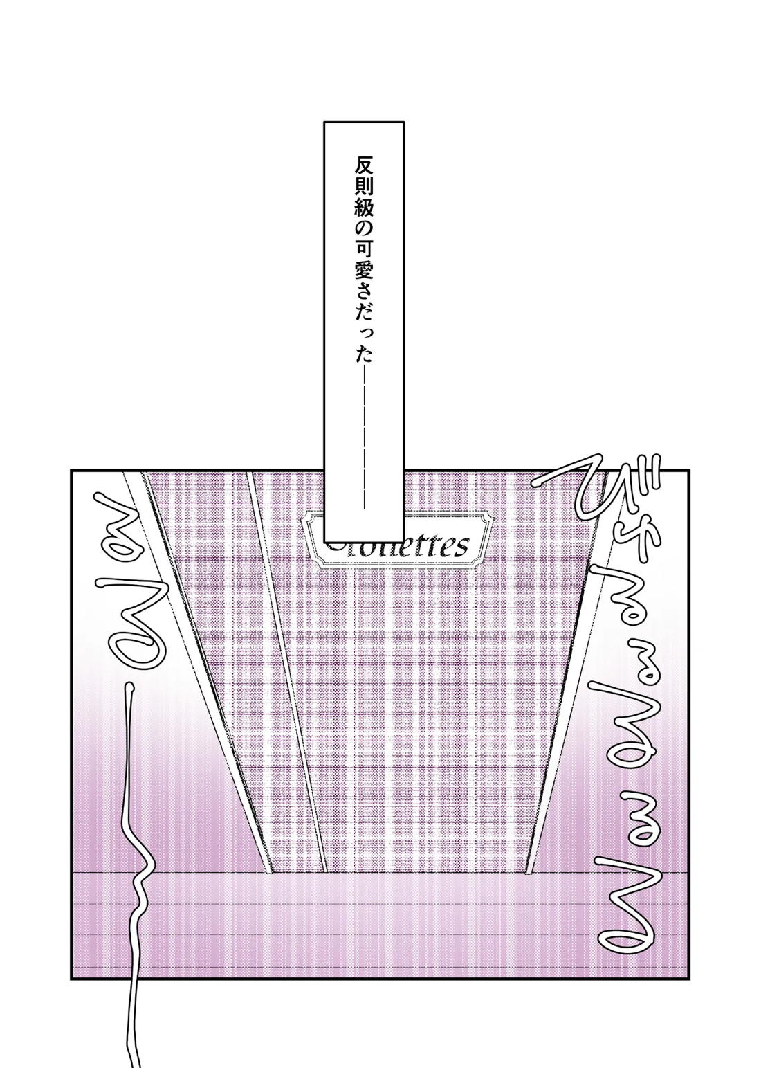 嘘つきで臆病で完璧な兄【新幹線変形ロボシンカリオン/アサアカ】 page 24