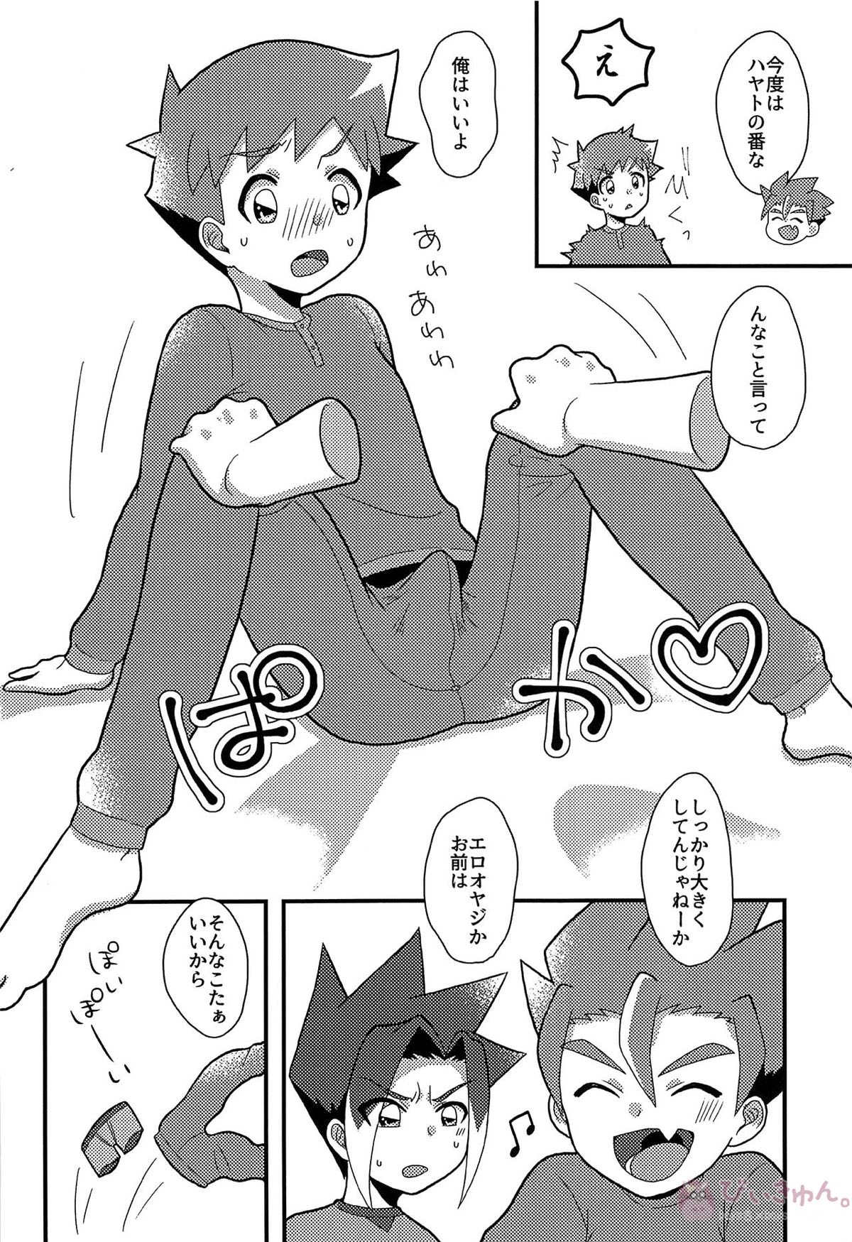眠れない好奇心【新幹線変形ロボシンカリオン/ツラアキ】 page 13