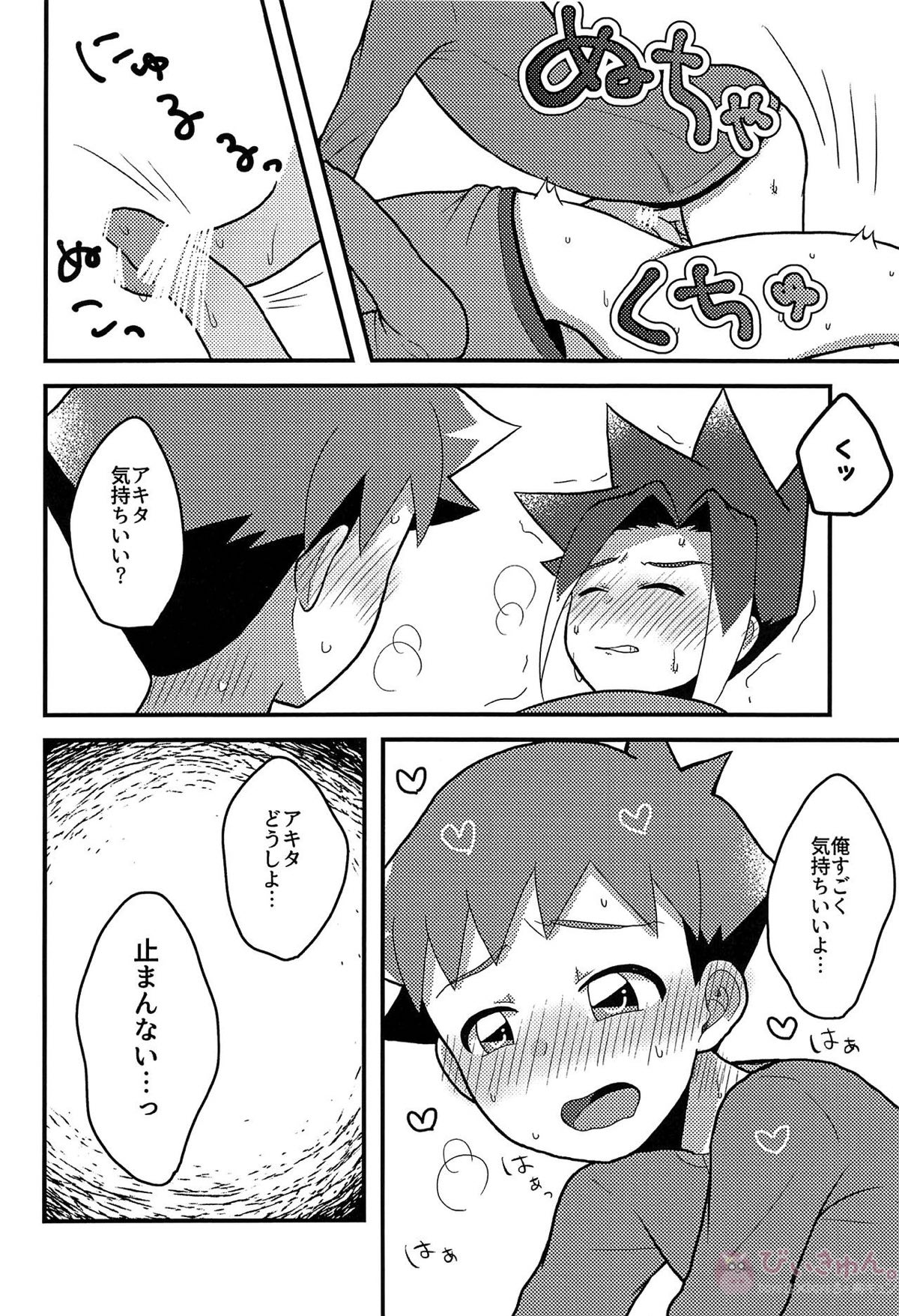 眠れない好奇心【新幹線変形ロボシンカリオン/ツラアキ】 page 23
