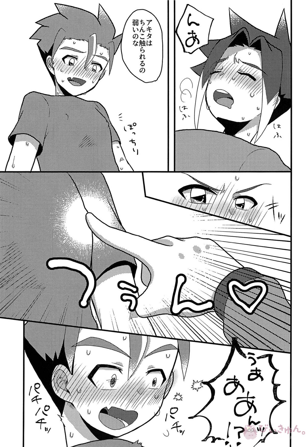眠れない好奇心【新幹線変形ロボシンカリオン/ツラアキ】 page 28