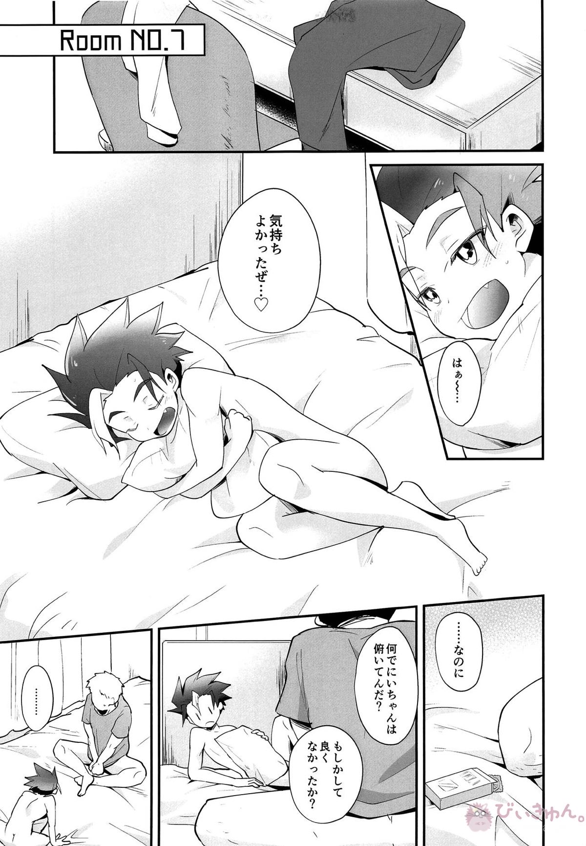 DSクラブへようこそ!!【新幹線変形ロボシンカリオン/モブ×大門山ツラヌキ】 page 14