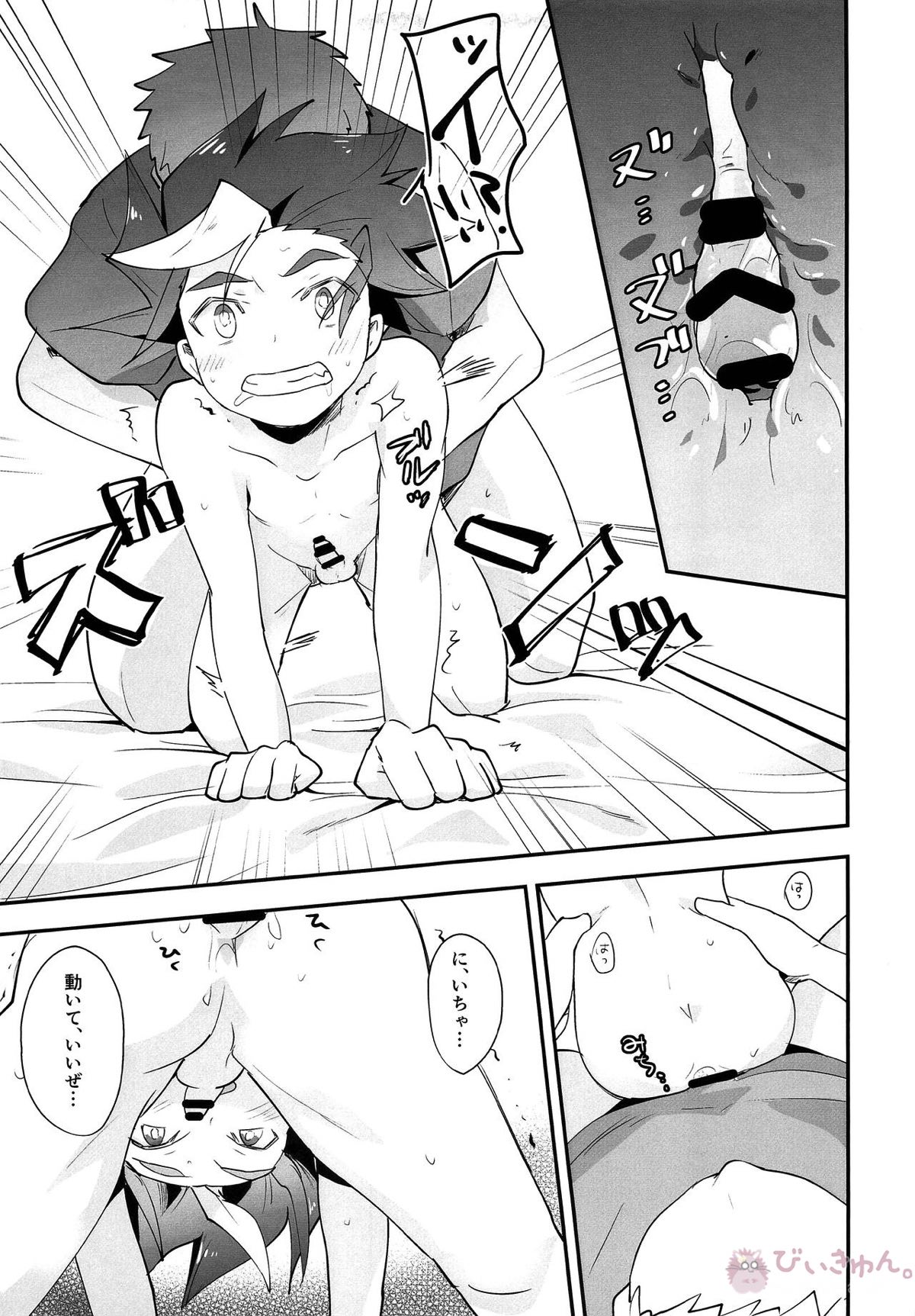 DSクラブへようこそ!!【新幹線変形ロボシンカリオン/モブ×大門山ツラヌキ】 page 18