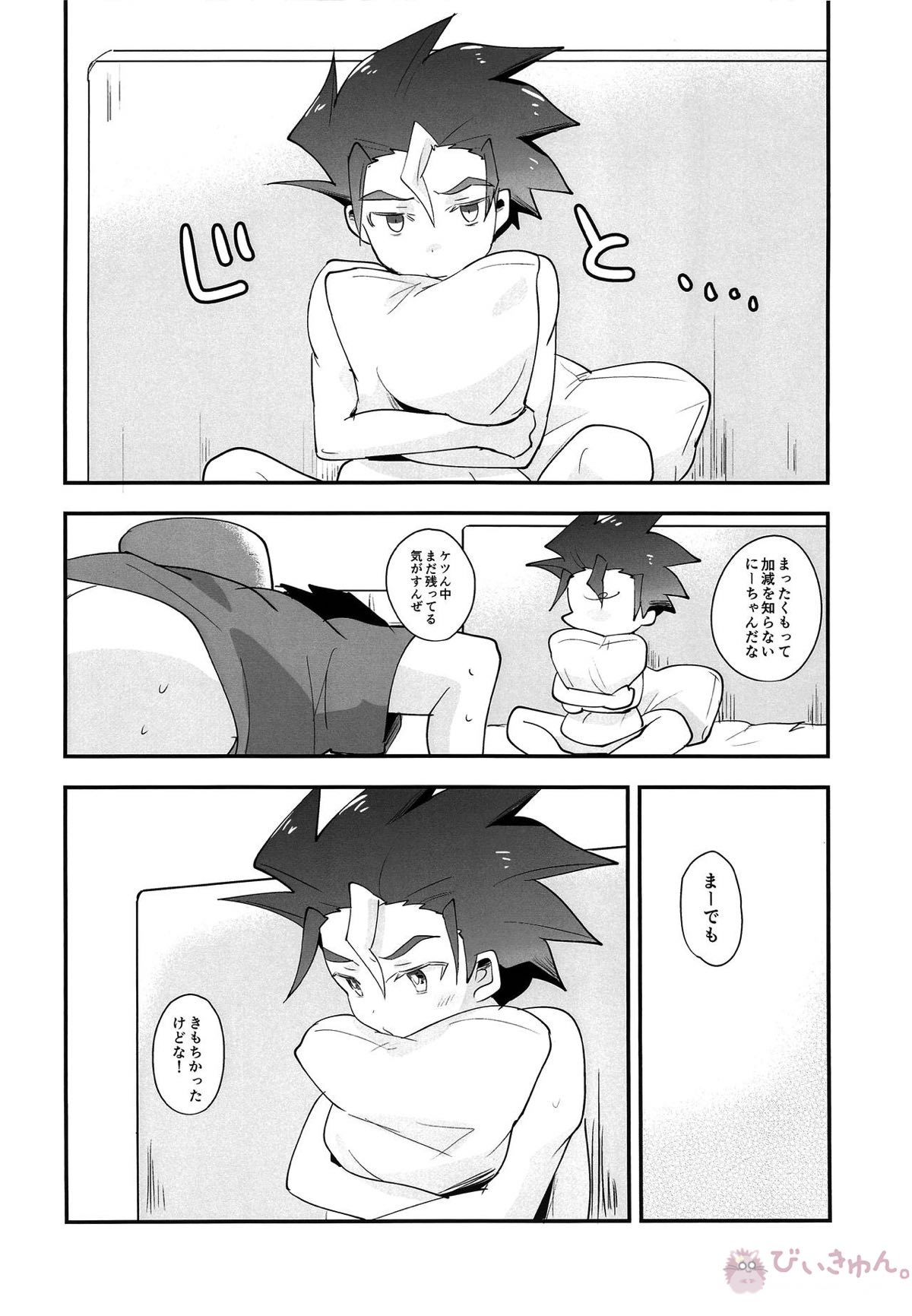 DSクラブへようこそ!!【新幹線変形ロボシンカリオン/モブ×大門山ツラヌキ】 page 23
