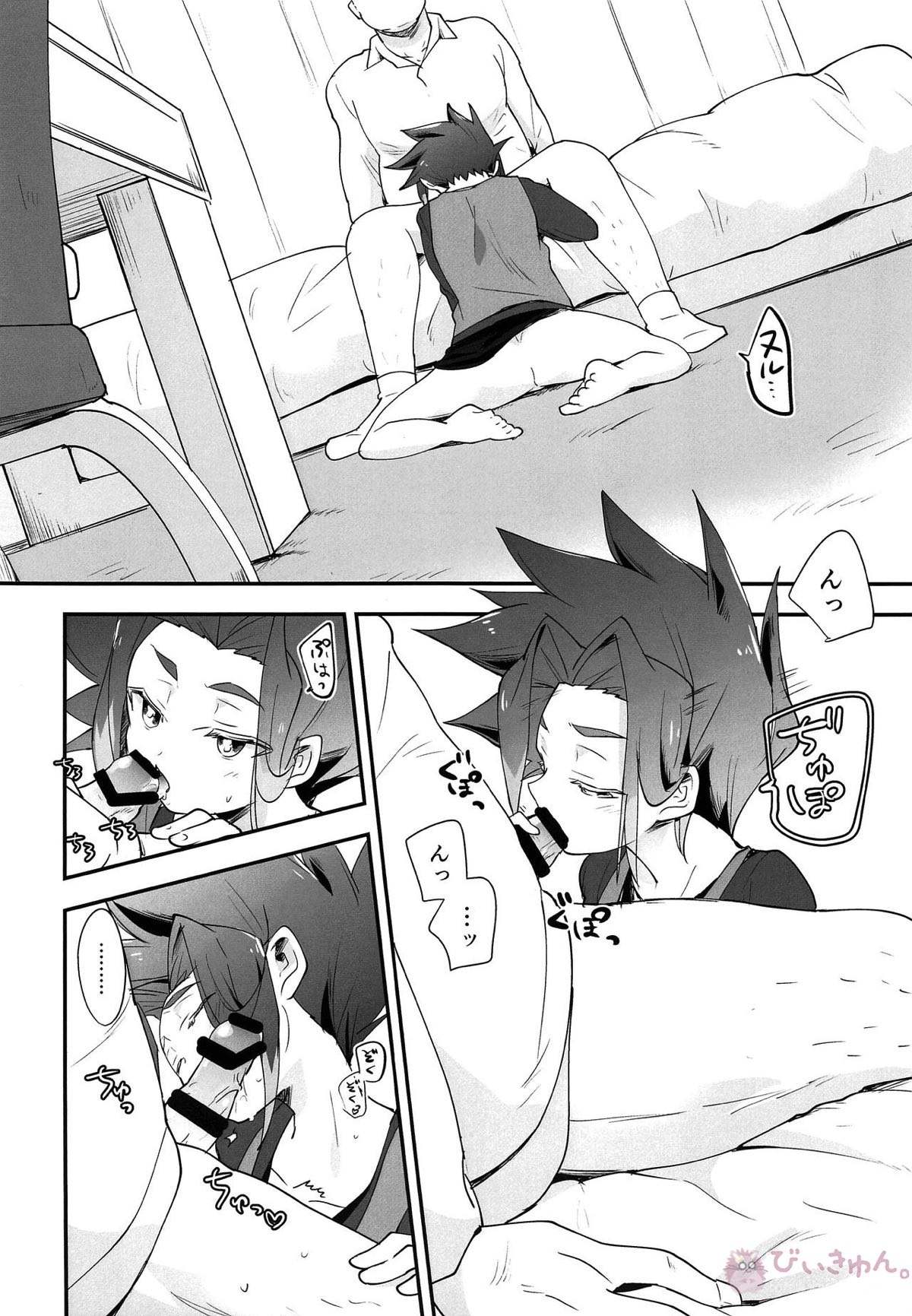 DSクラブへようこそ!!【新幹線変形ロボシンカリオン/モブ×大門山ツラヌキ】 page 27