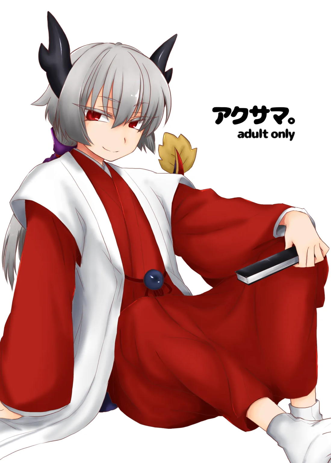 アクサマ。【神羅万象】