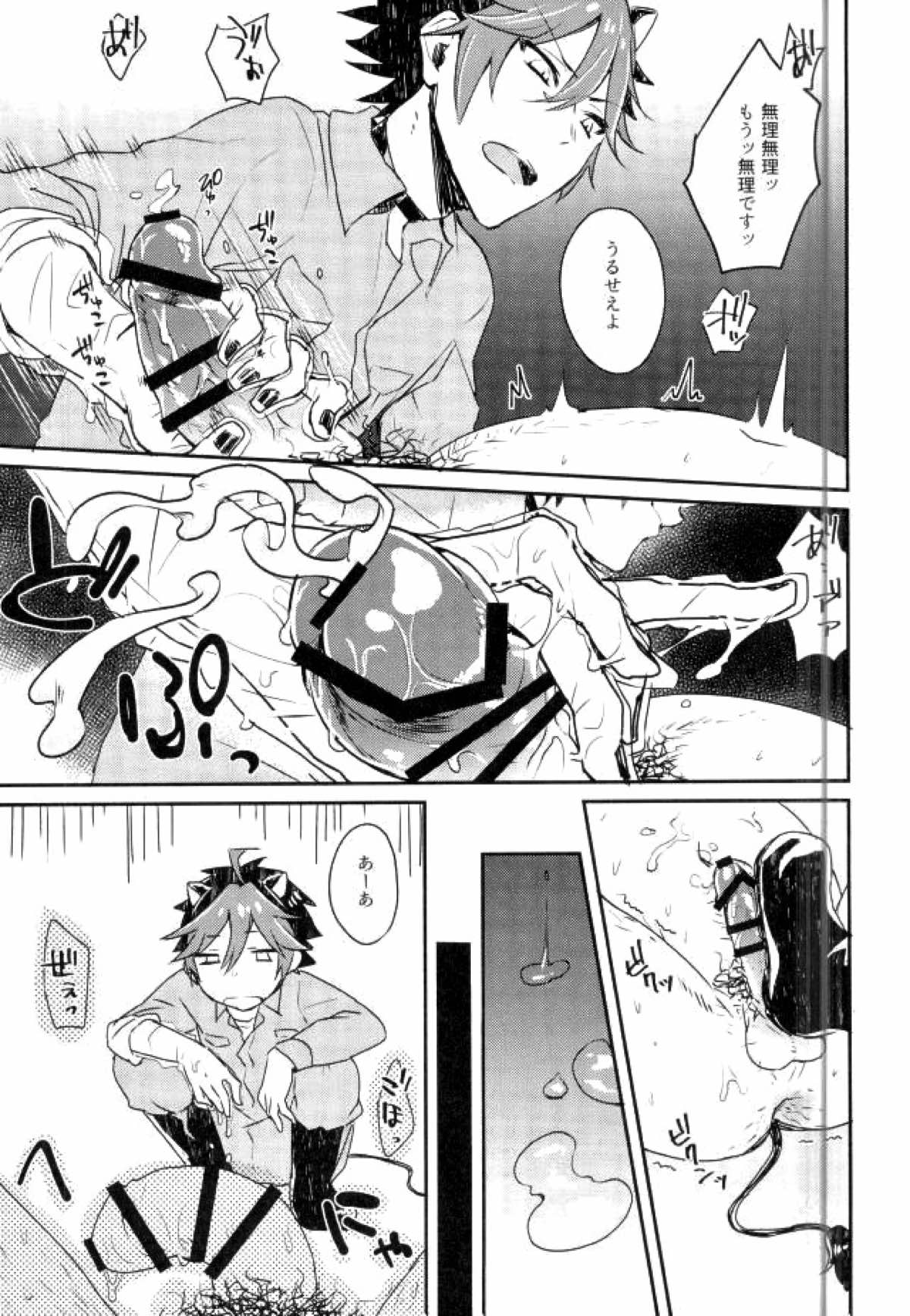 完全家畜【SHOW BY ROCK!!/クロウ×モブ】 page 12