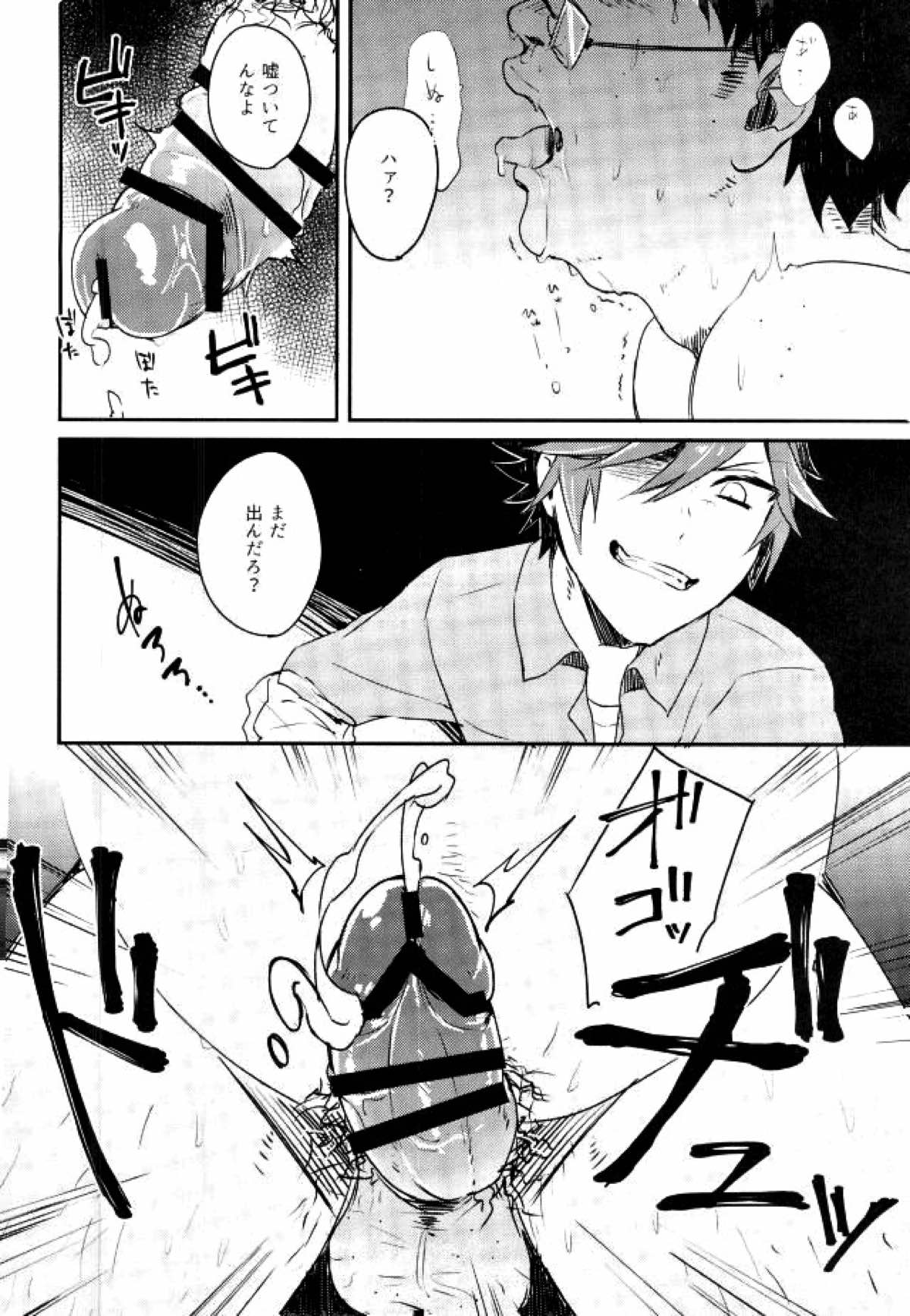 完全家畜【SHOW BY ROCK!!/クロウ×モブ】 page 15