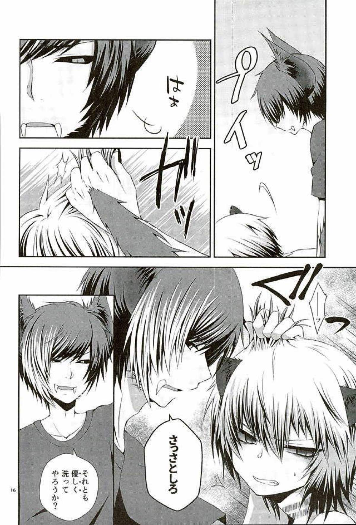 Masochism【SHOW BY ROCK!!/バトマグ】 page 13