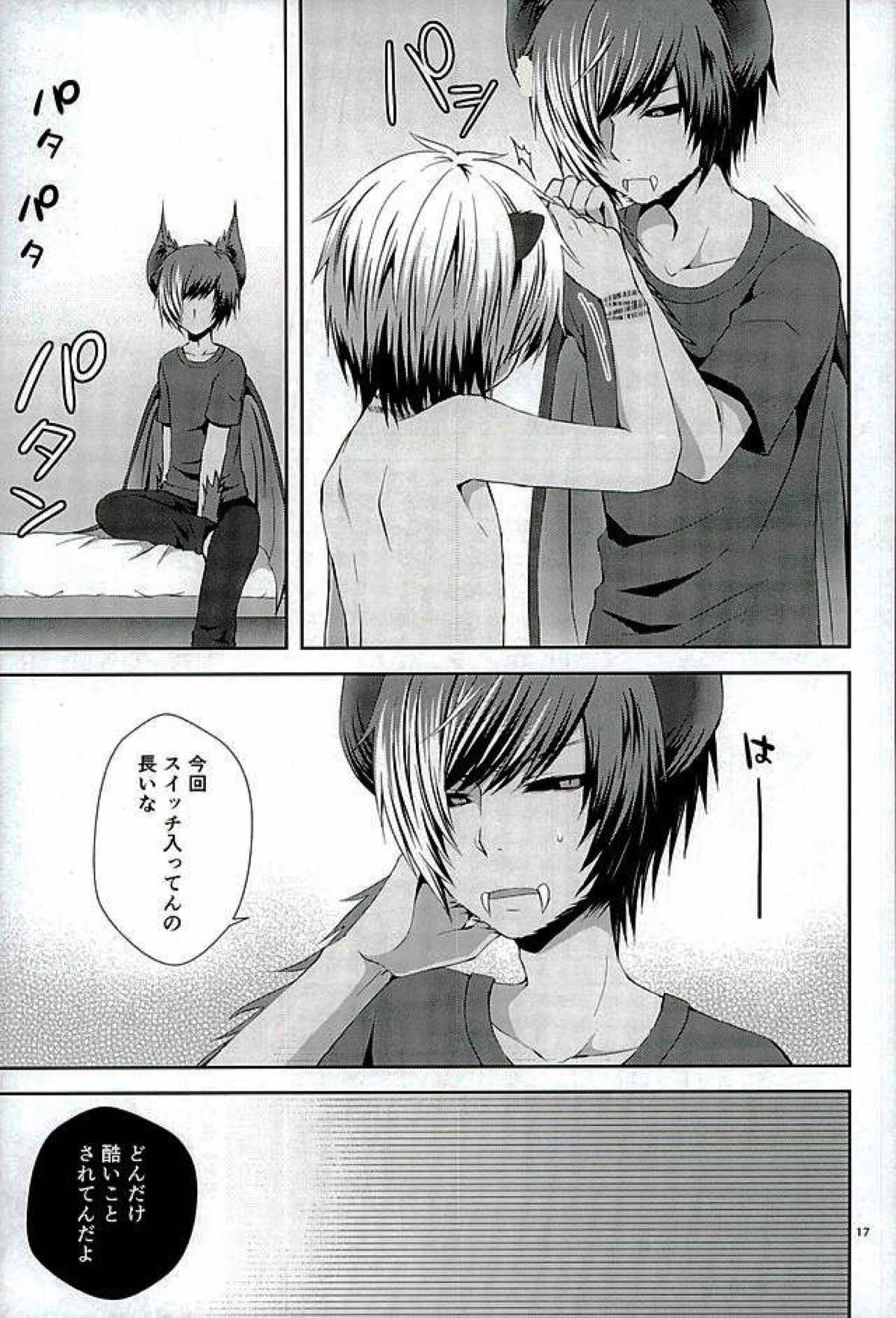 Masochism【SHOW BY ROCK!!/バトマグ】 page 14