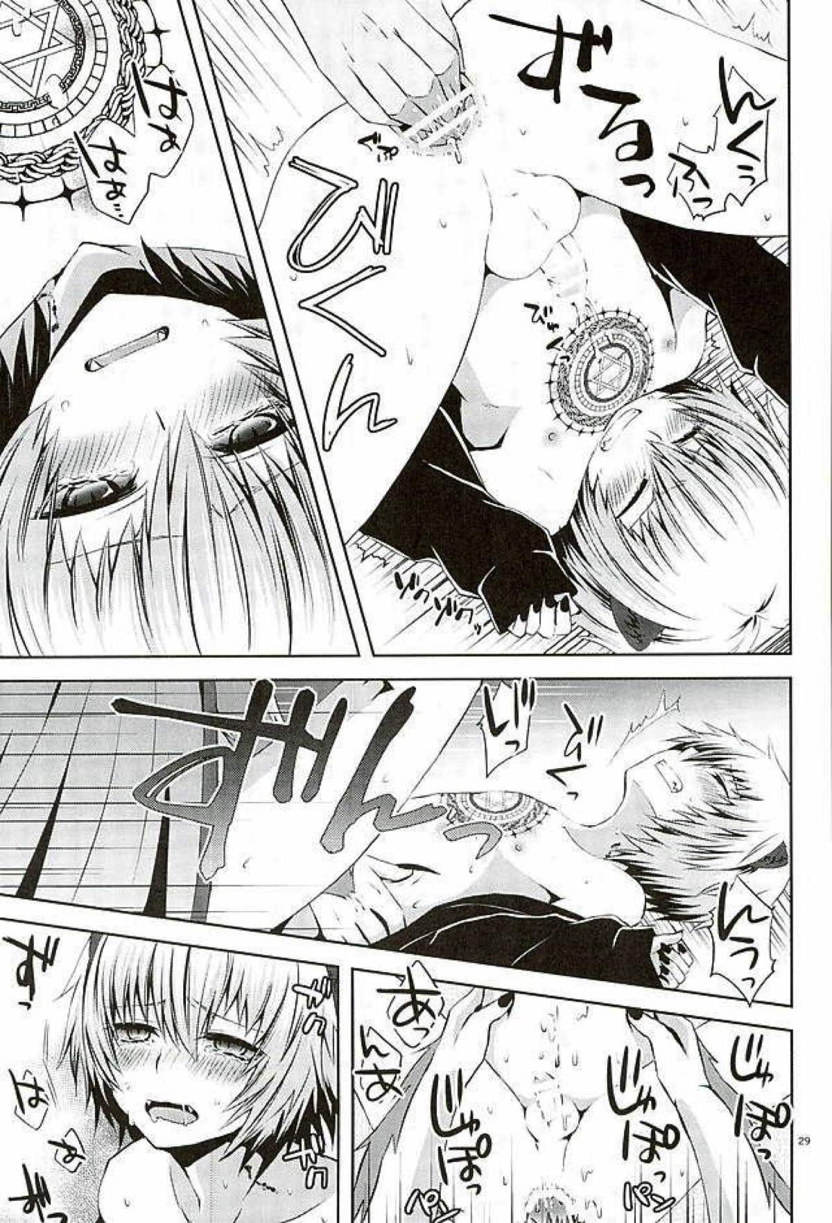Masochism【SHOW BY ROCK!!/バトマグ】 page 26