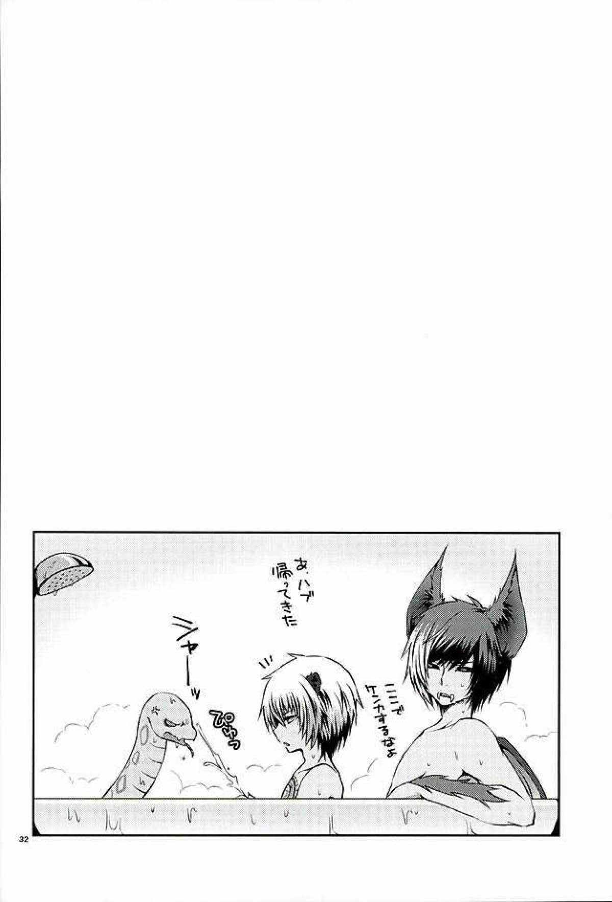 Masochism【SHOW BY ROCK!!/バトマグ】 page 29