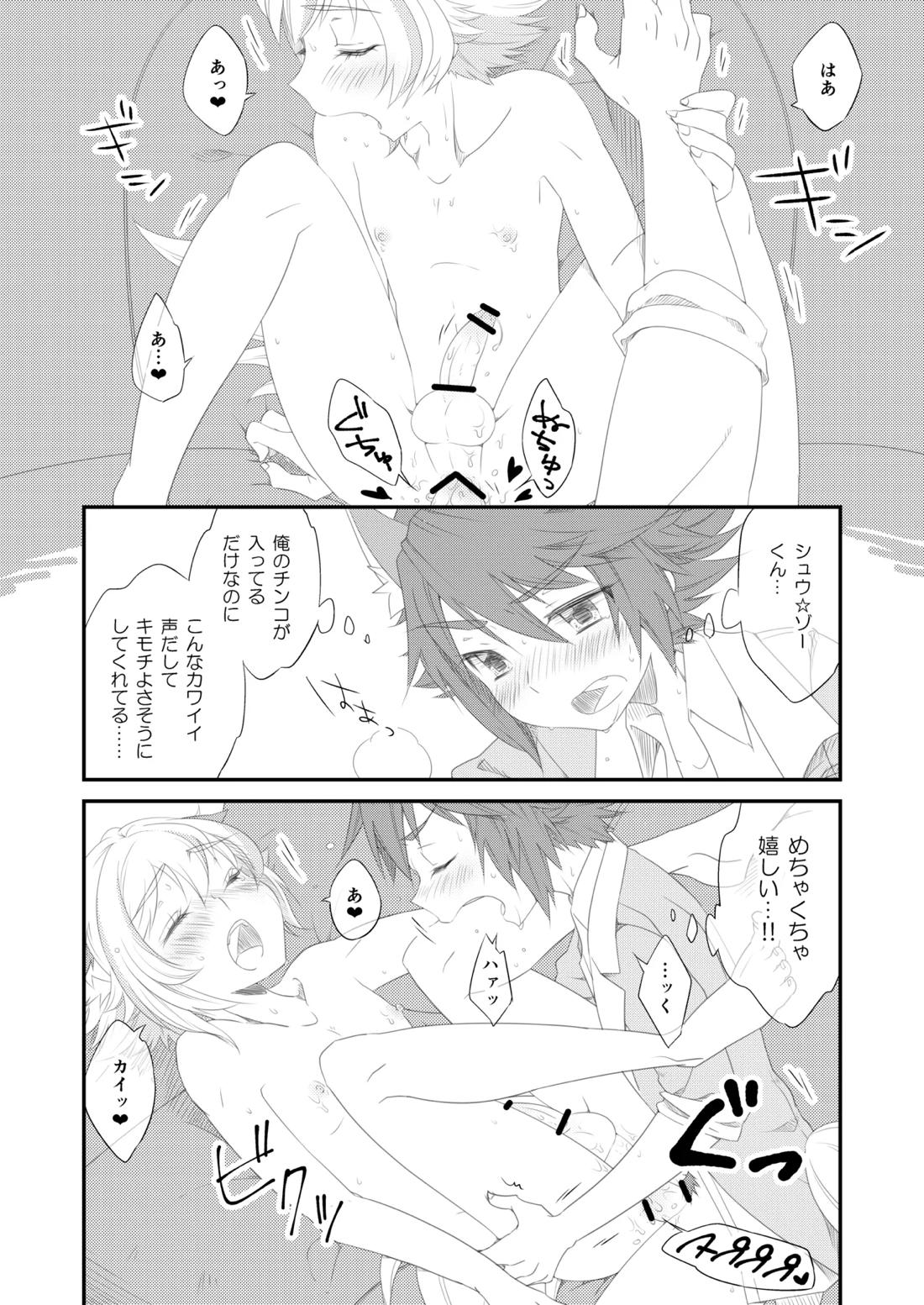 Little Creamy Time【SHOW BY ROCK!!/カイ×シュウ】 page 13