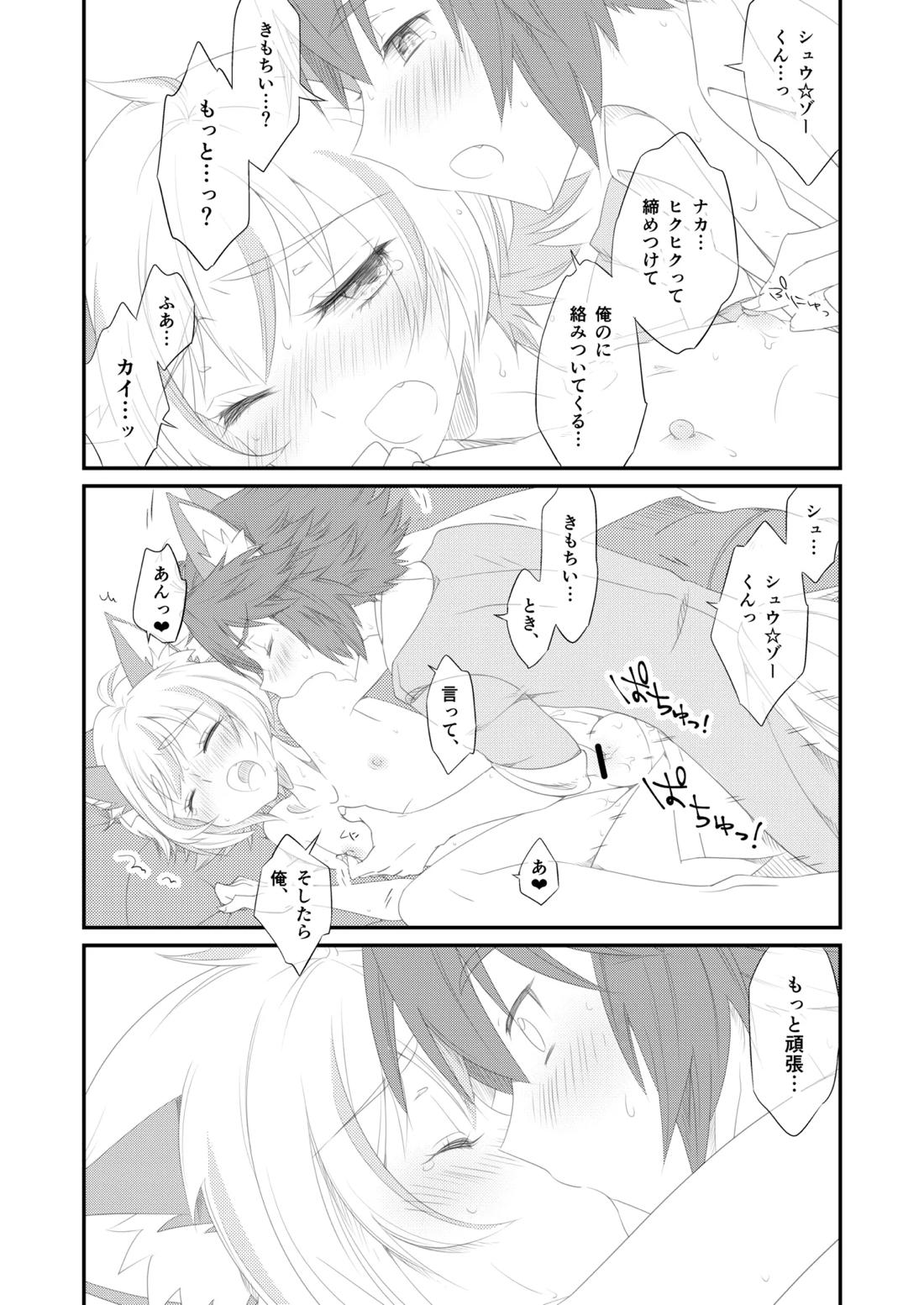 Little Creamy Time【SHOW BY ROCK!!/カイ×シュウ】 page 15