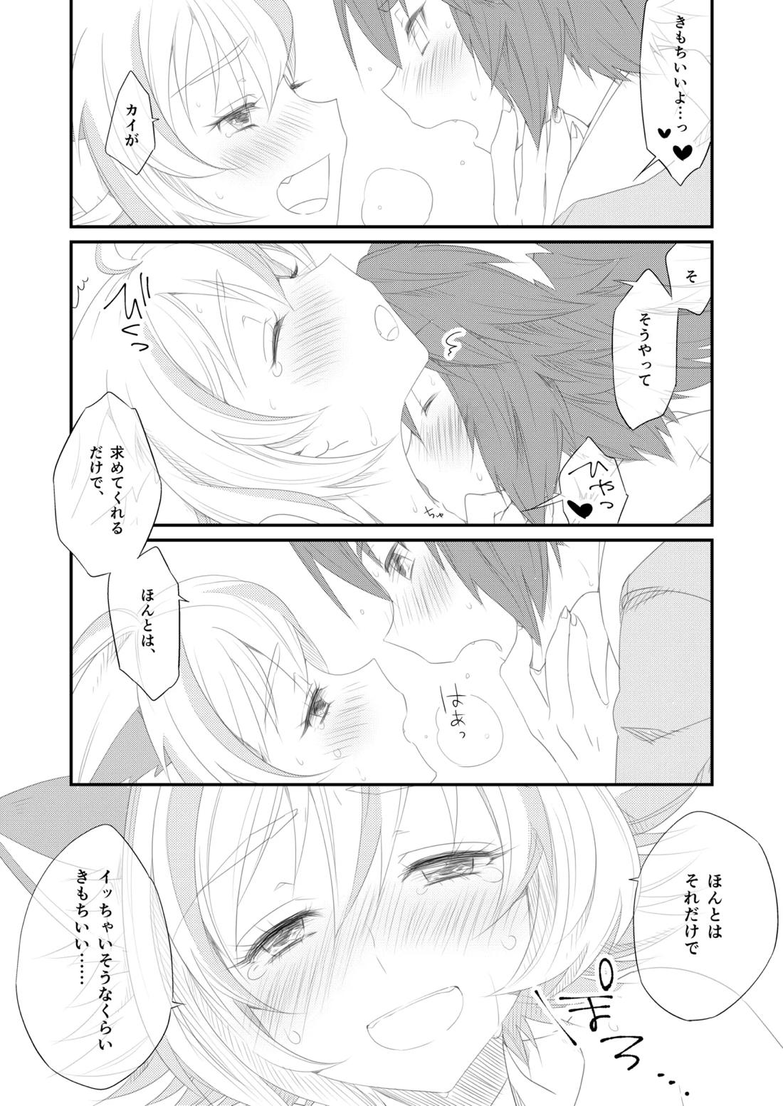 Little Creamy Time【SHOW BY ROCK!!/カイ×シュウ】 page 17