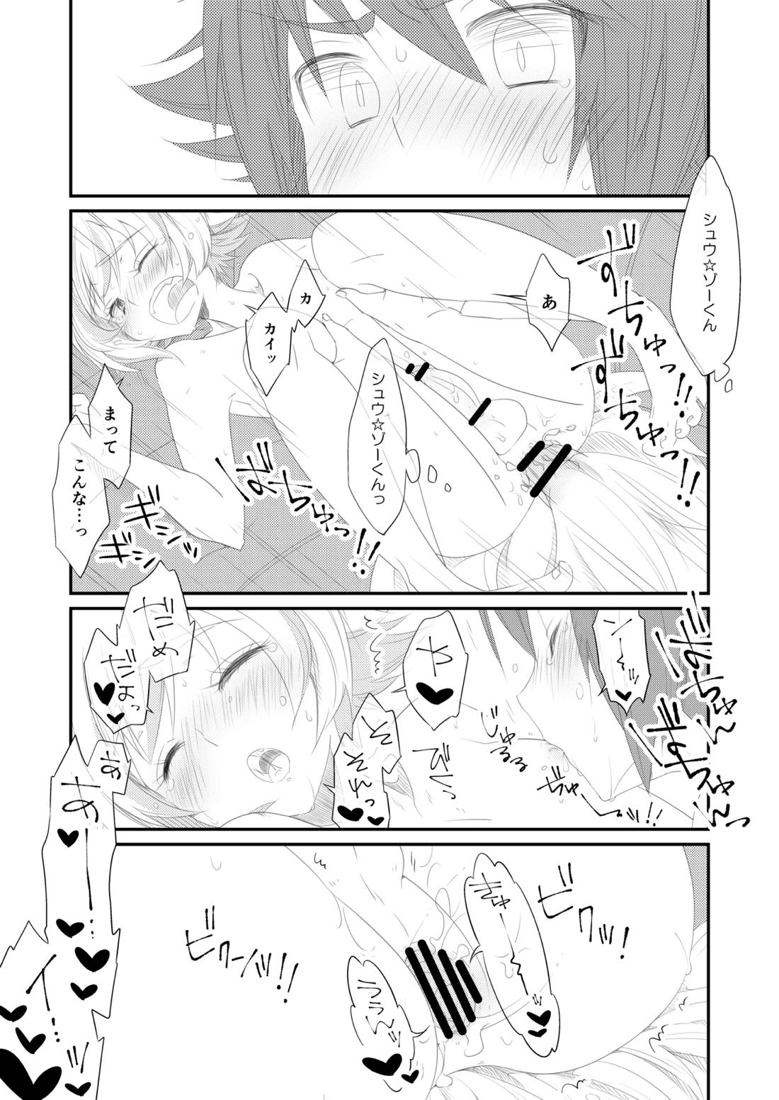 Little Creamy Time【SHOW BY ROCK!!/カイ×シュウ】 page 18