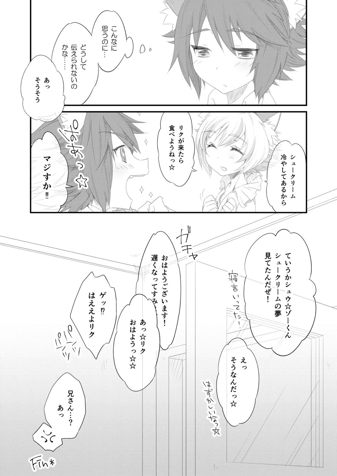 Little Creamy Time【SHOW BY ROCK!!/カイ×シュウ】 page 21