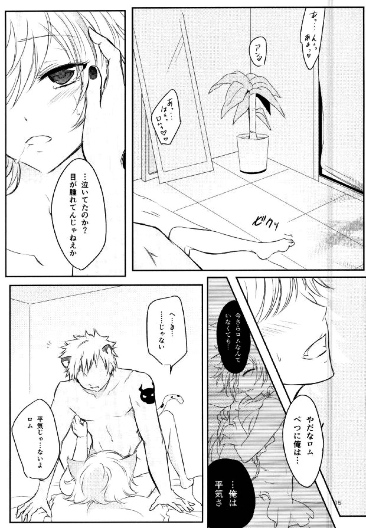 アフター☆5 トゥデイイズフォーエバー【SHOW BY ROCK!!/ロムシュウ】 page 16