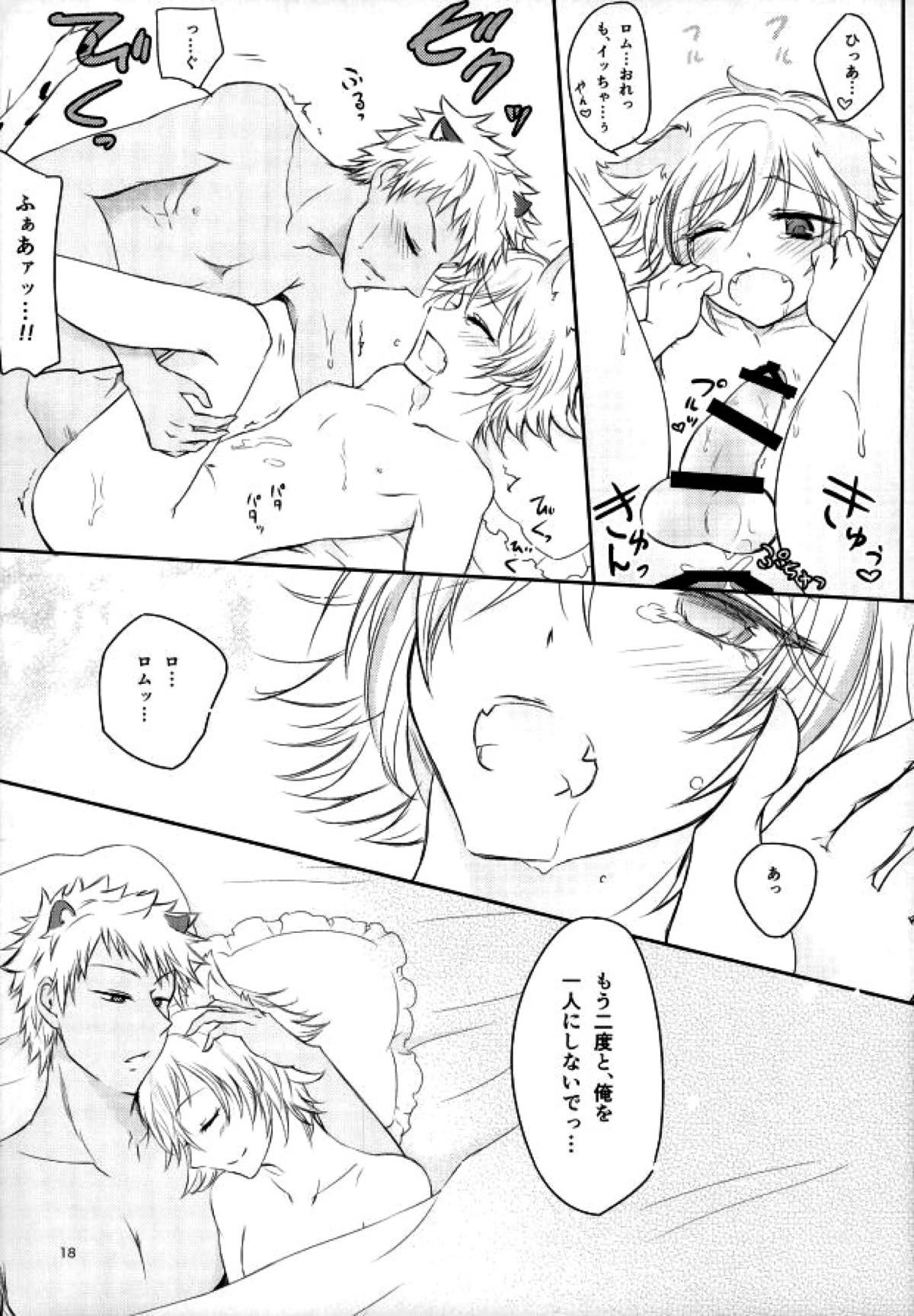 アフター☆5 トゥデイイズフォーエバー【SHOW BY ROCK!!/ロムシュウ】 page 19