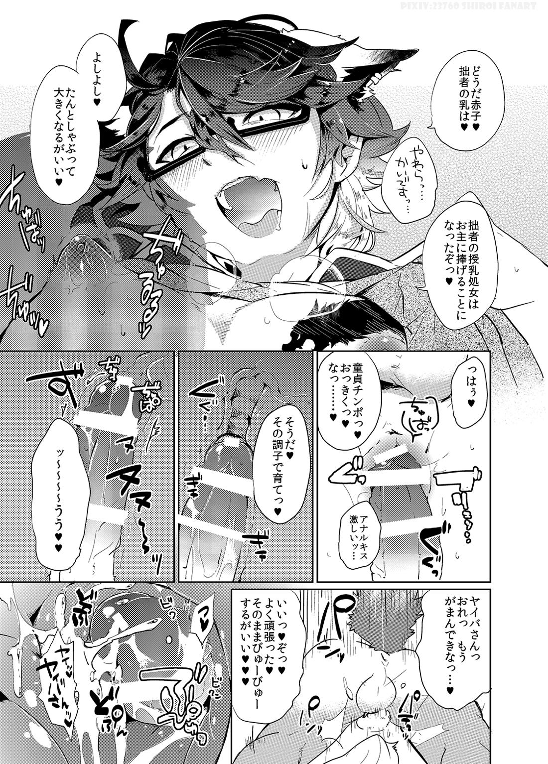 奉納!!ヤイバ神輿【SHOW BY ROCK!!/モブ×ヤイバ】 page 11