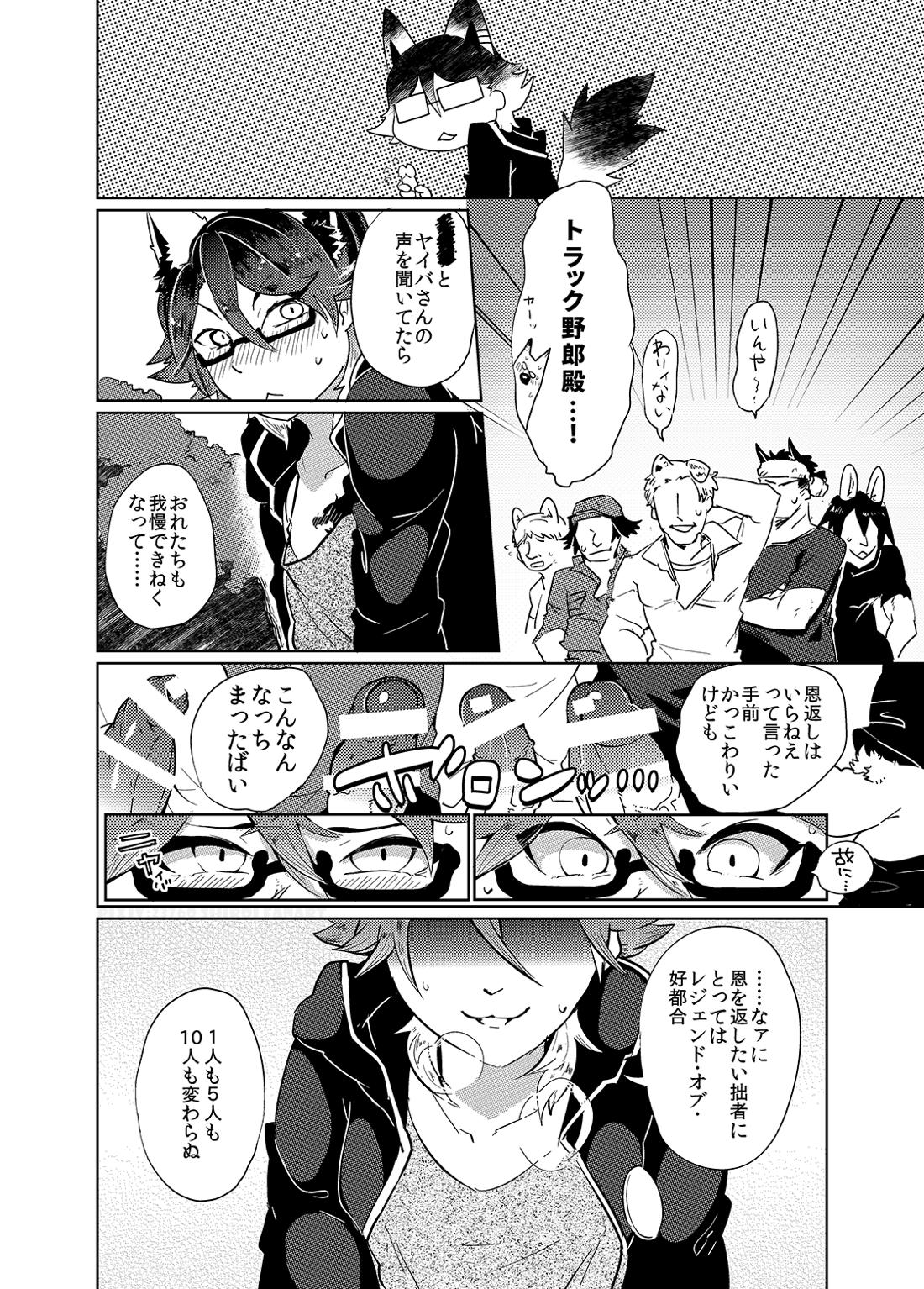 奉納!!ヤイバ神輿【SHOW BY ROCK!!/モブ×ヤイバ】 page 13