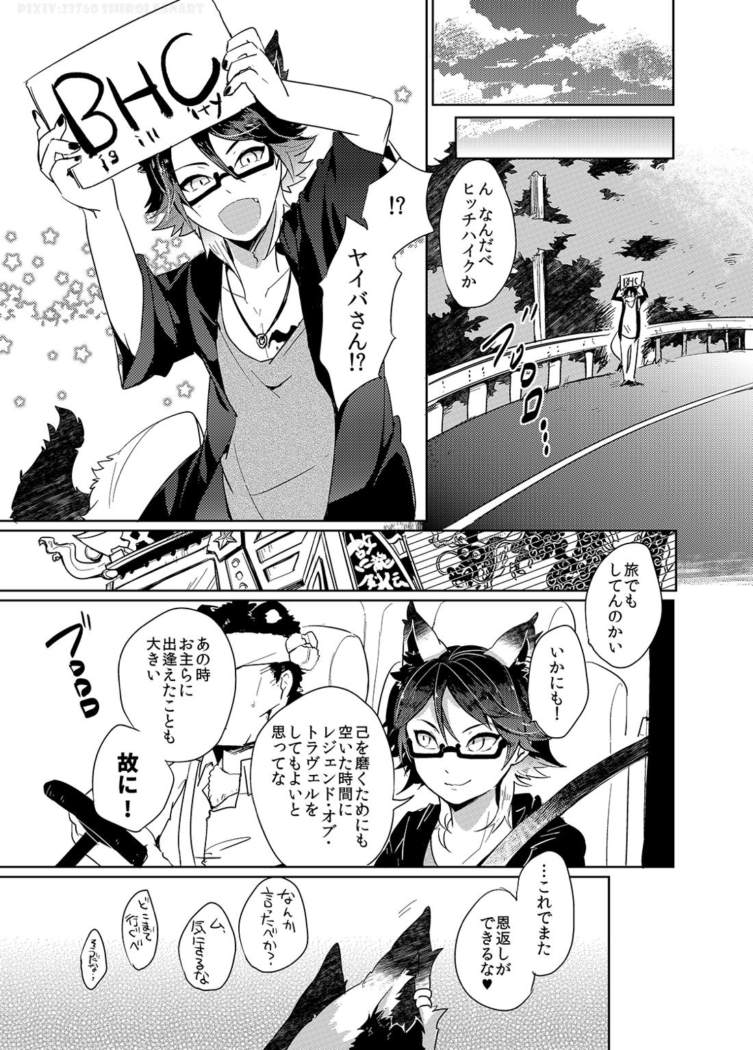 奉納!!ヤイバ神輿【SHOW BY ROCK!!/モブ×ヤイバ】 page 17