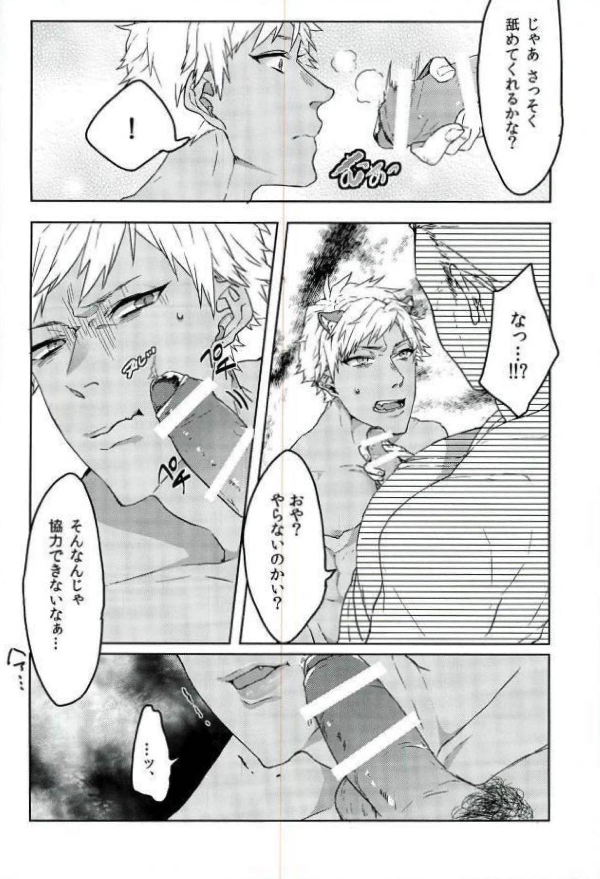ロムニキ、お仕事ですっ!!【SHOW BY ROCK!!/モブロム】 page 11