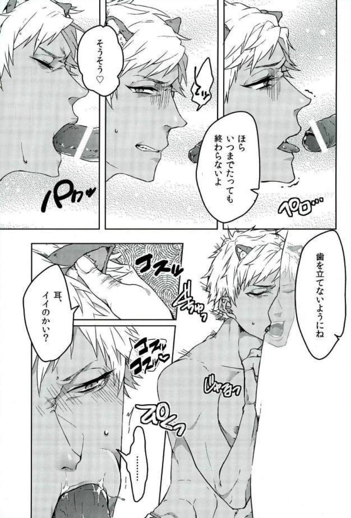 ロムニキ、お仕事ですっ!!【SHOW BY ROCK!!/モブロム】 page 12