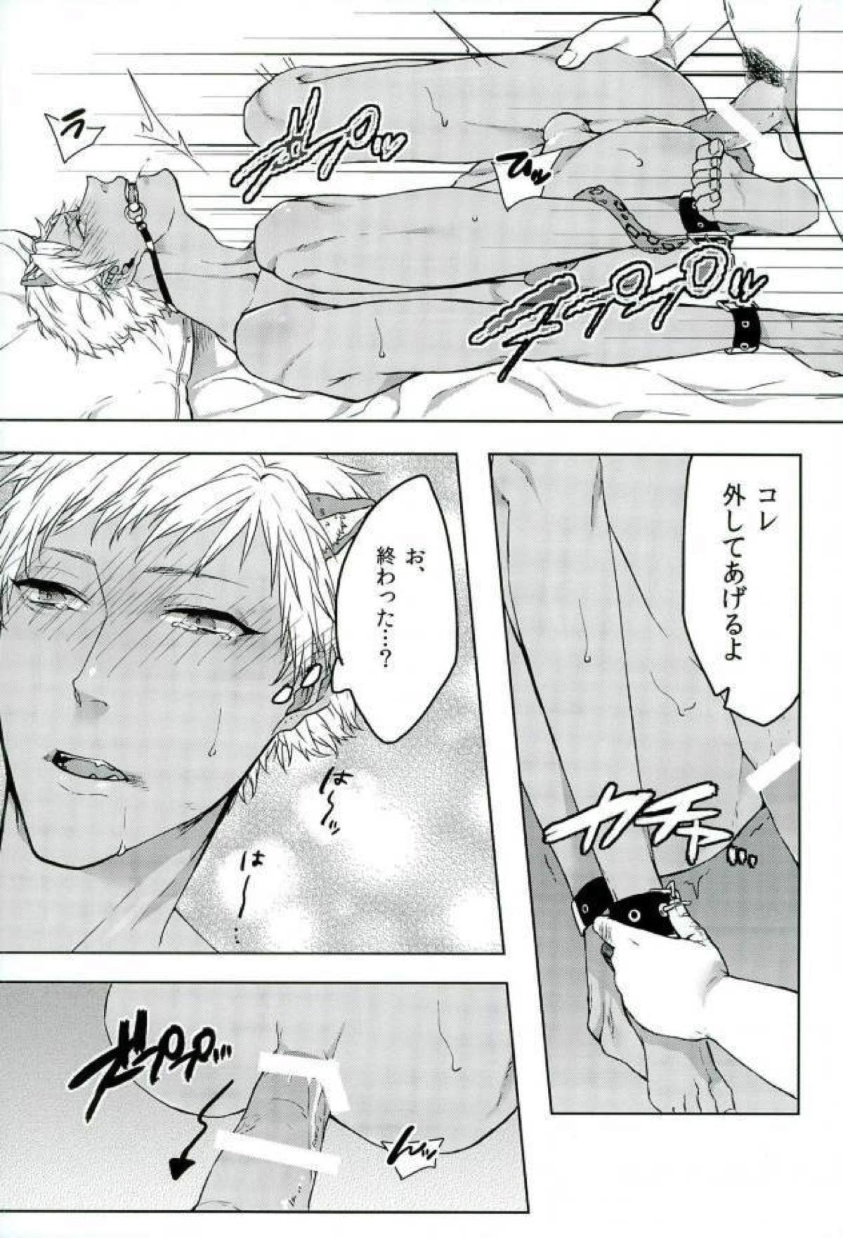 ロムニキ、お仕事ですっ!!【SHOW BY ROCK!!/モブロム】 page 20