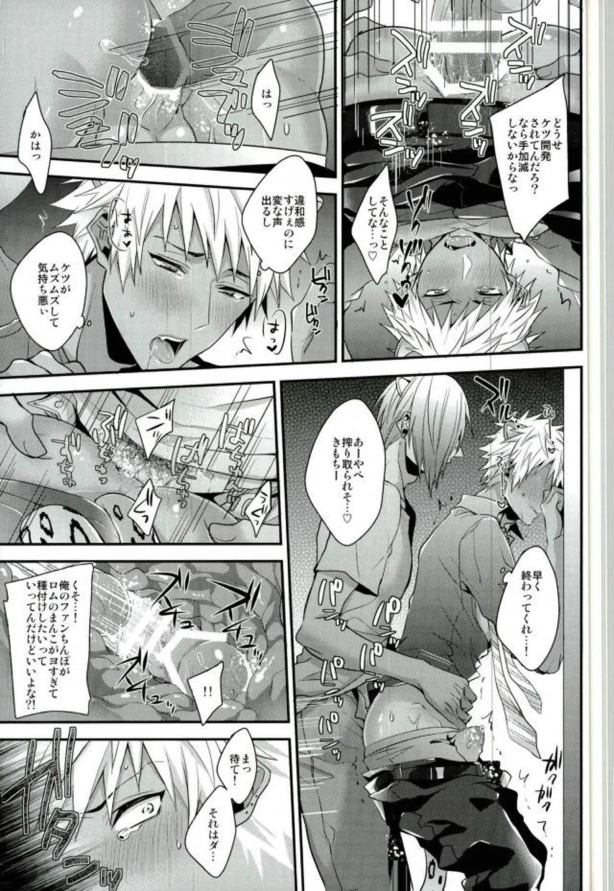 オレ達は澱んだ心眼でシンガンクリムゾンズを×××し続けル･･･【SHOW BY ROCK!!/モブロム】 page 11